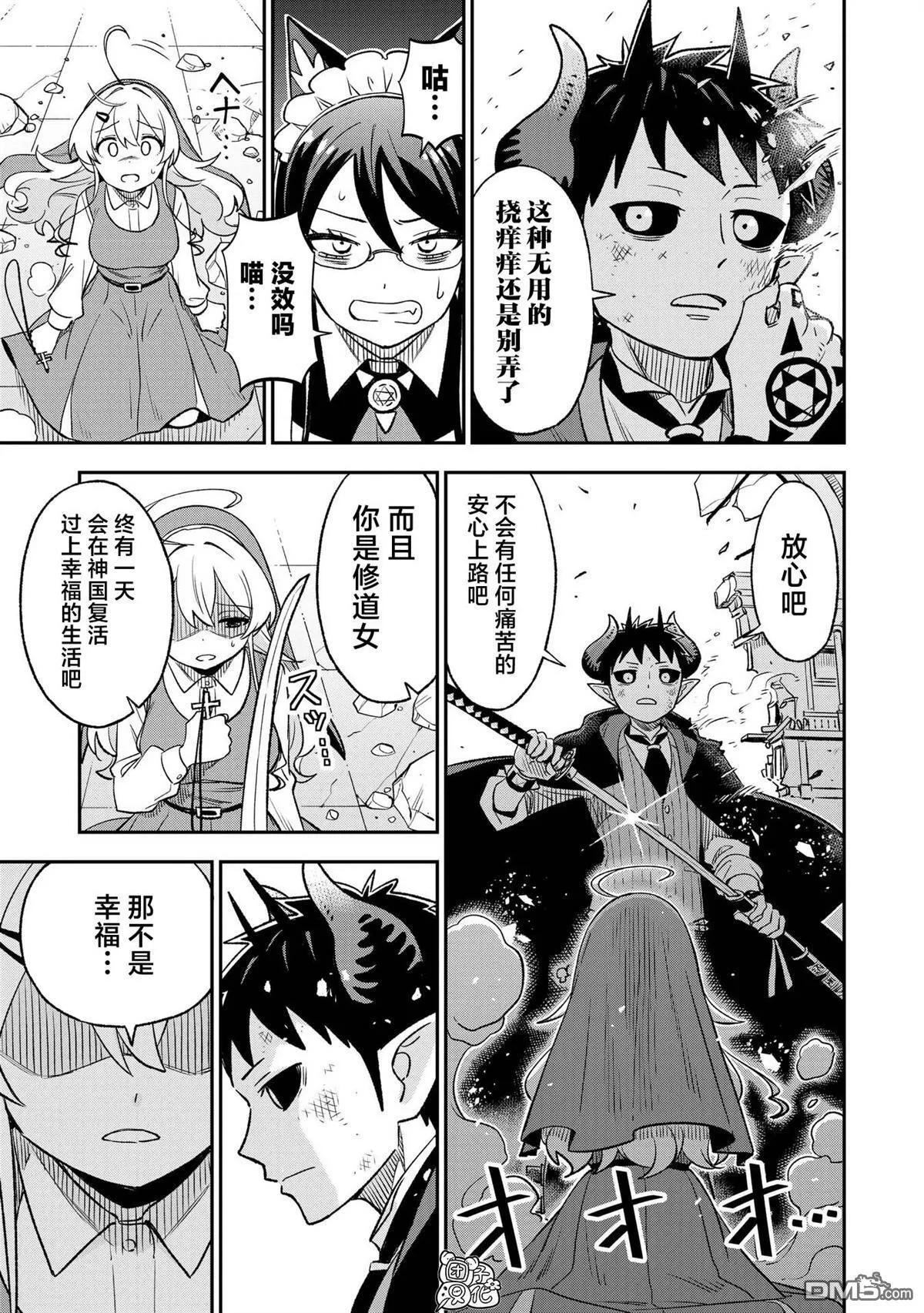 第38话2
