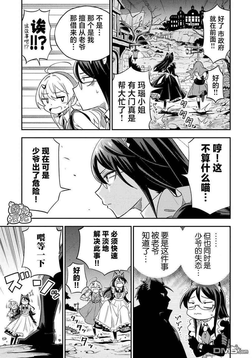 第36话8