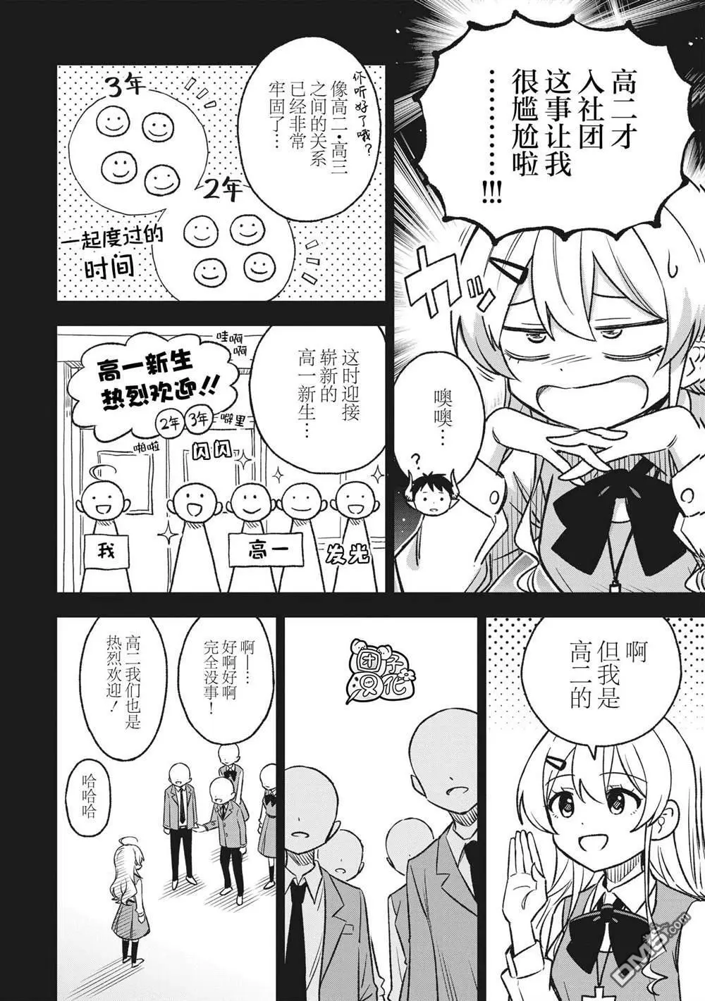 第10话1