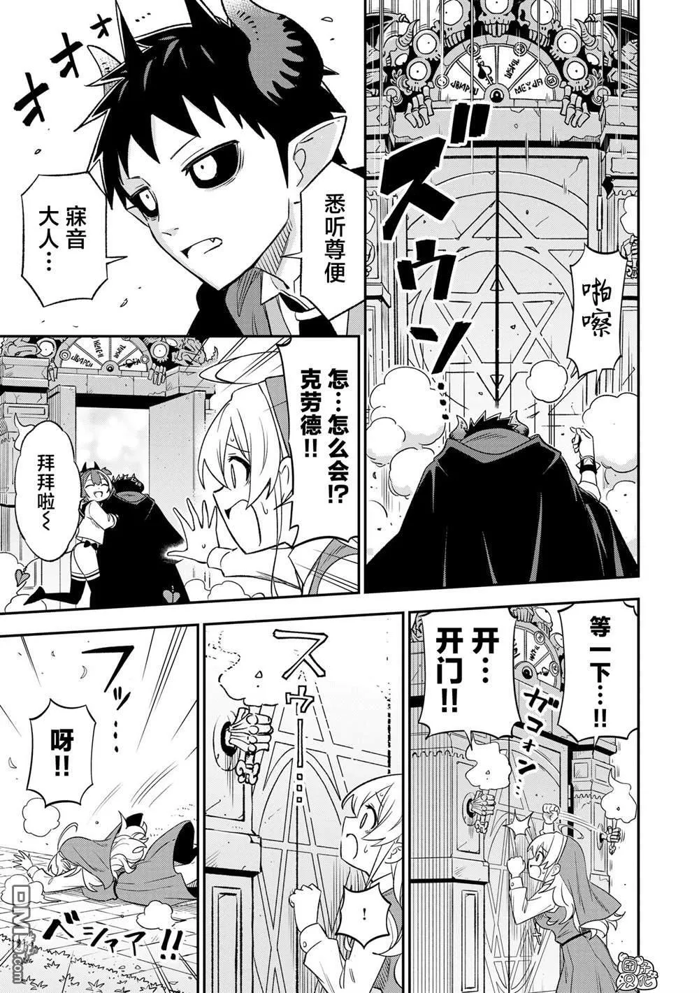 第36话4