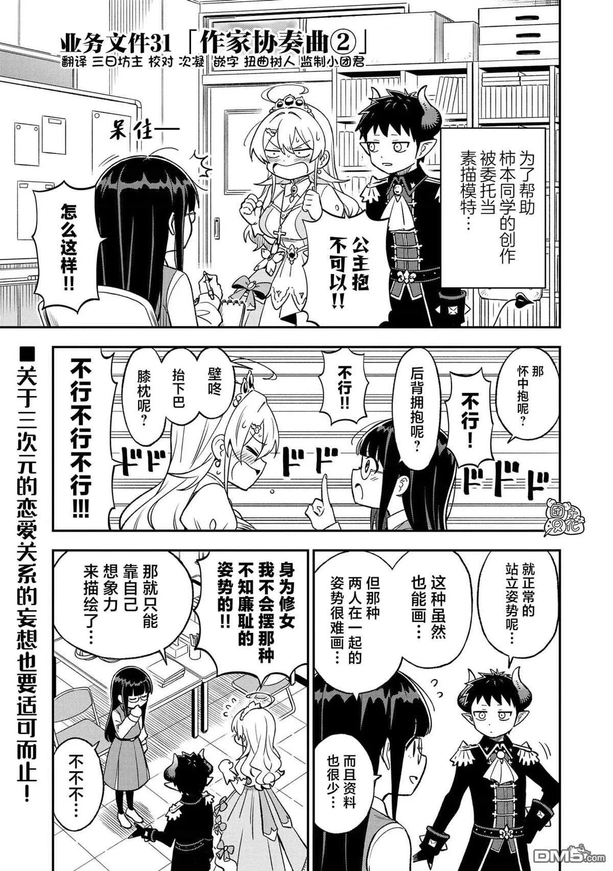 第31话0