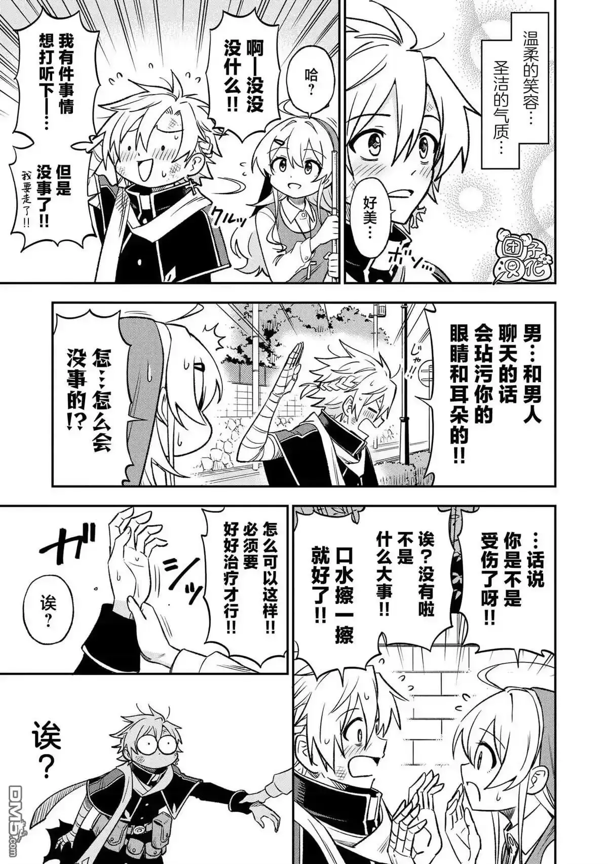 第25话2