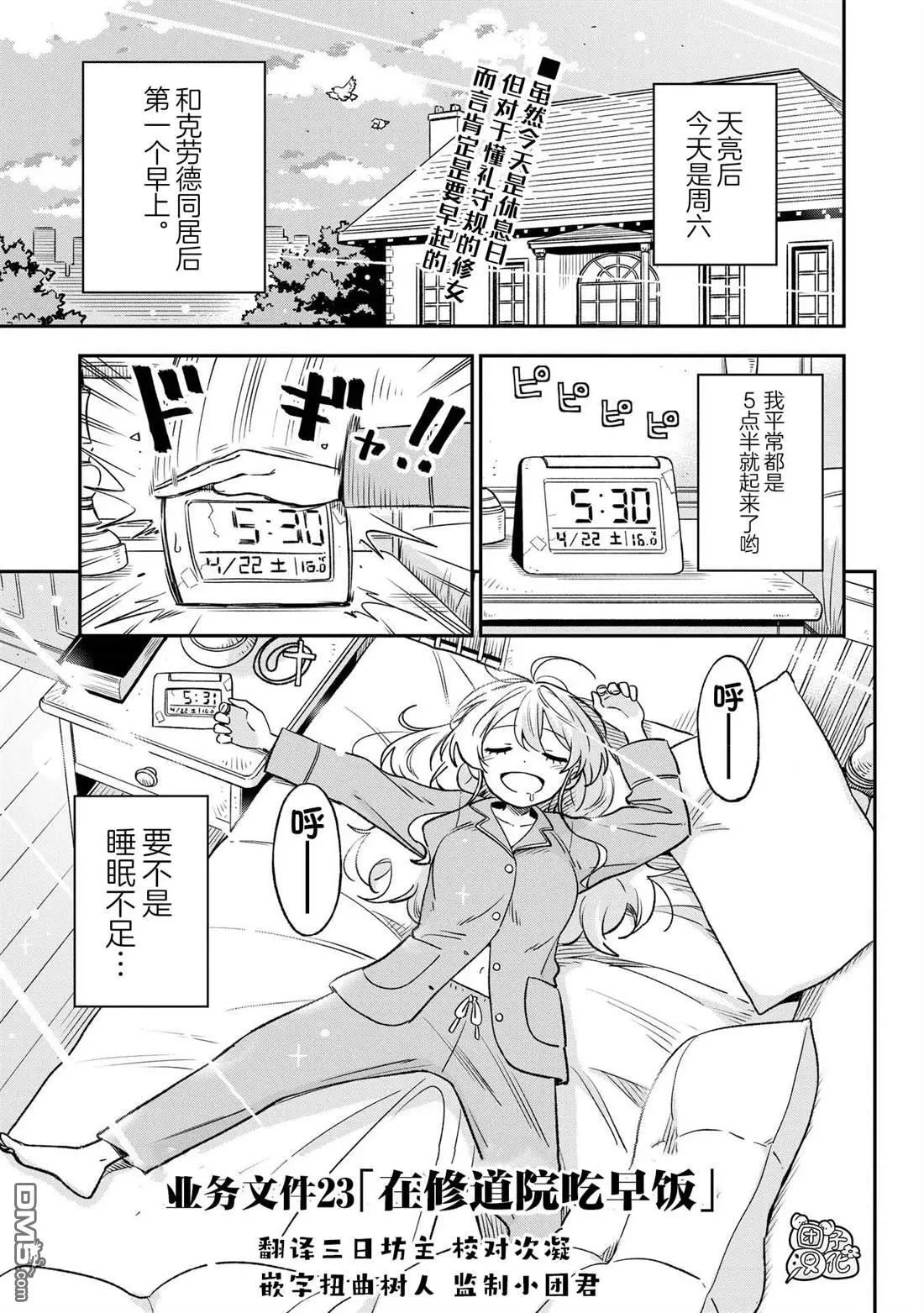 第23话0