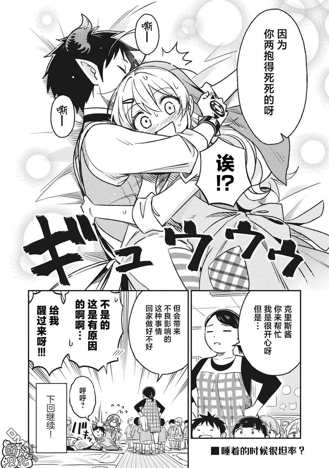 第6话9