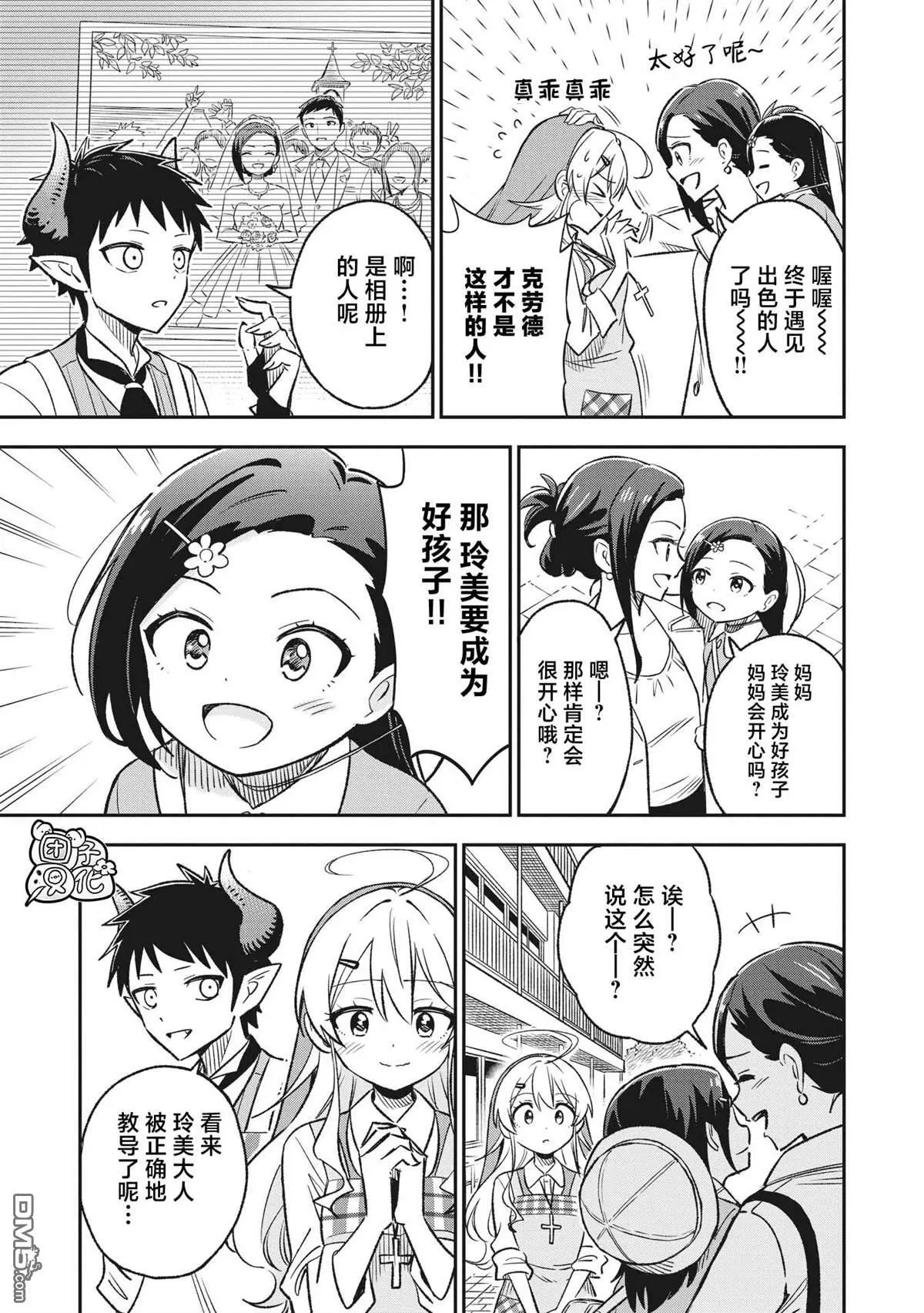 第7话8