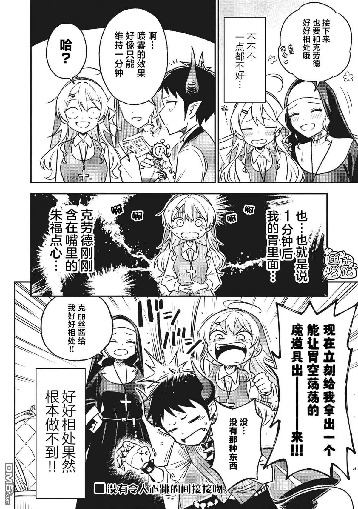 第4话9