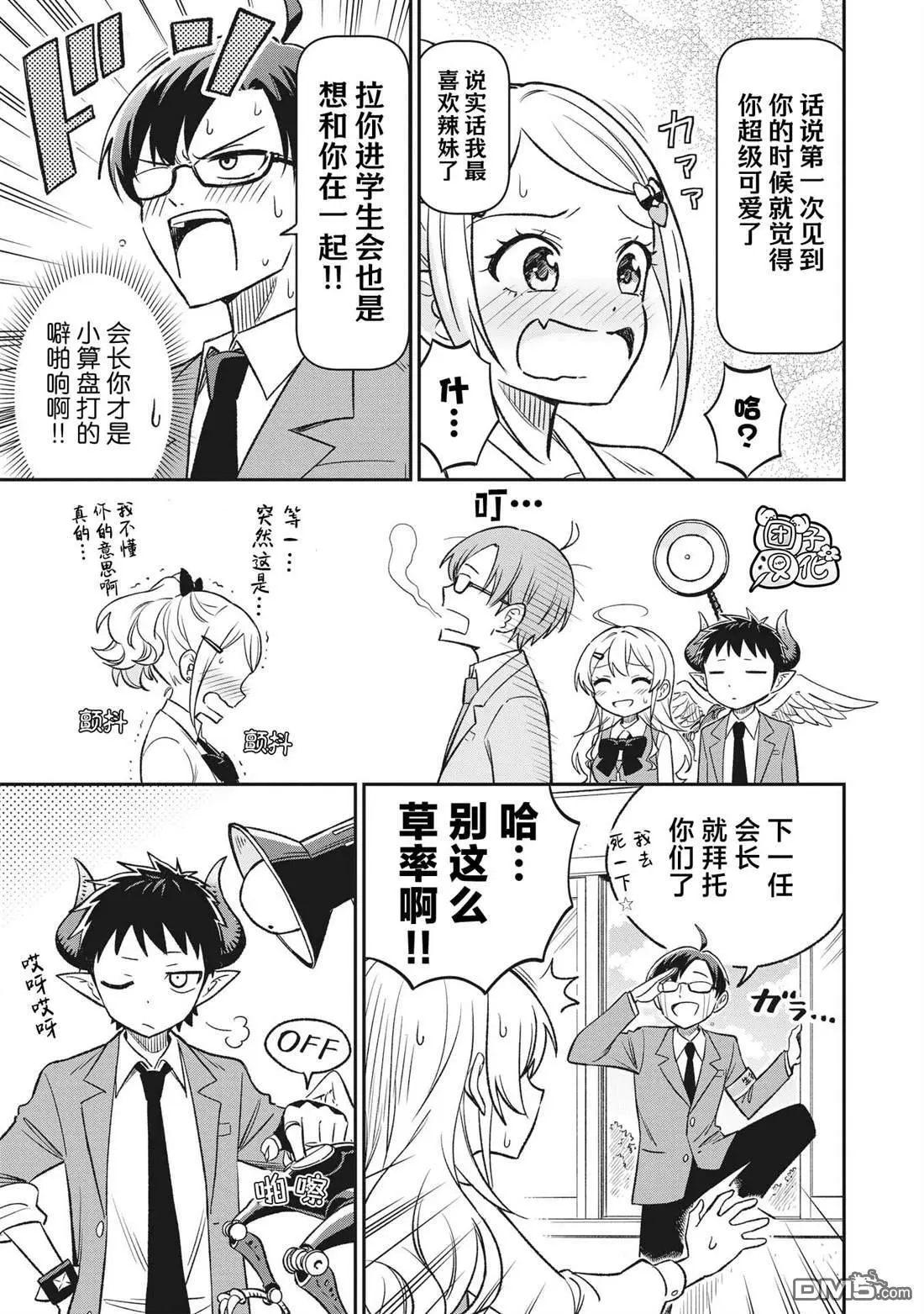 第11话8