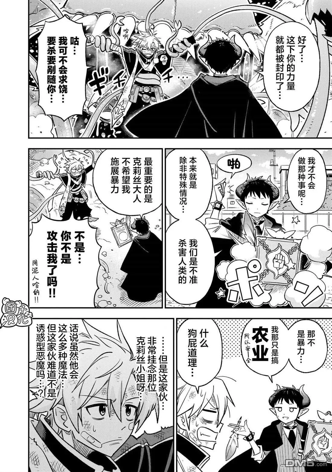 第27话3