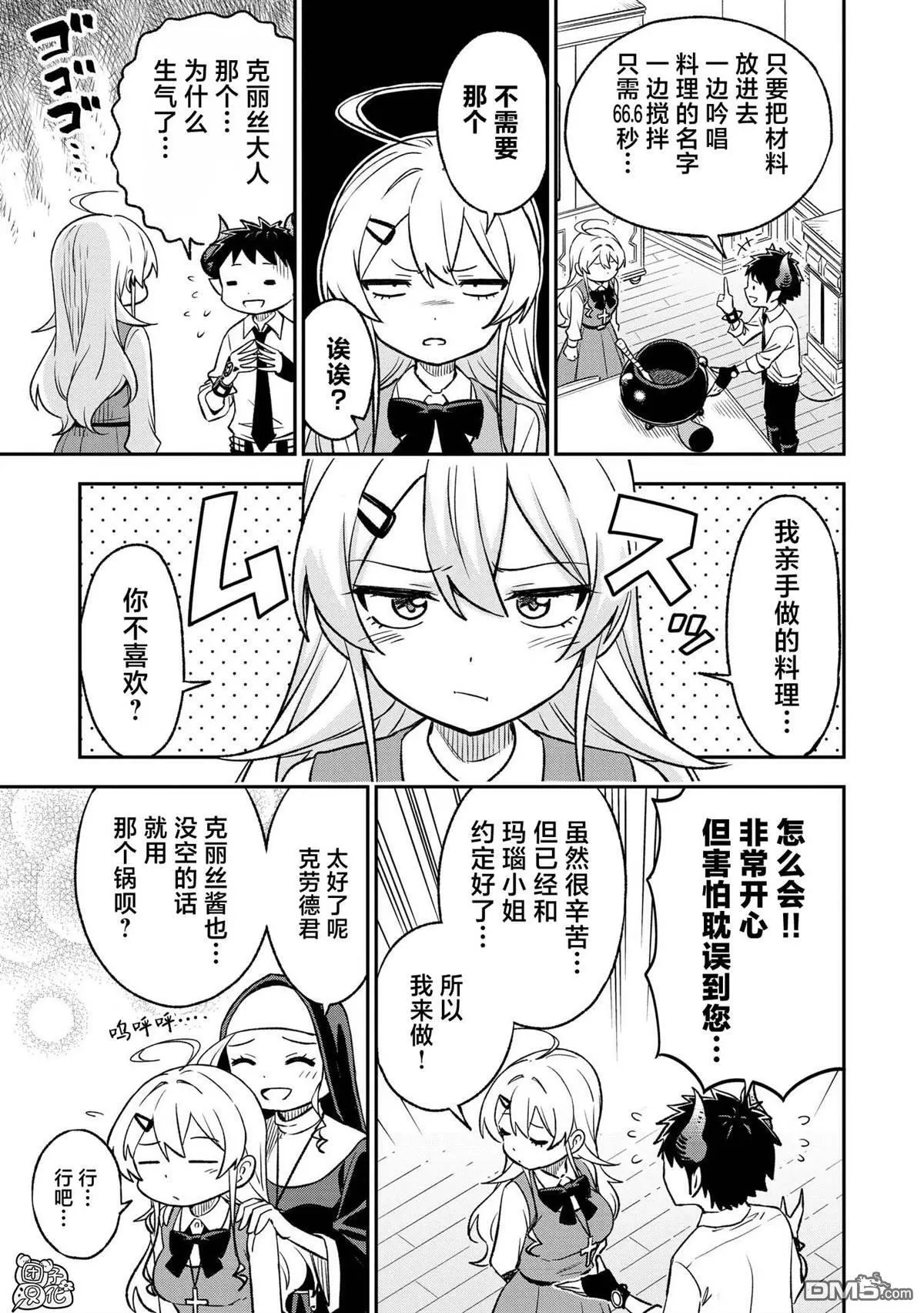 第21话8