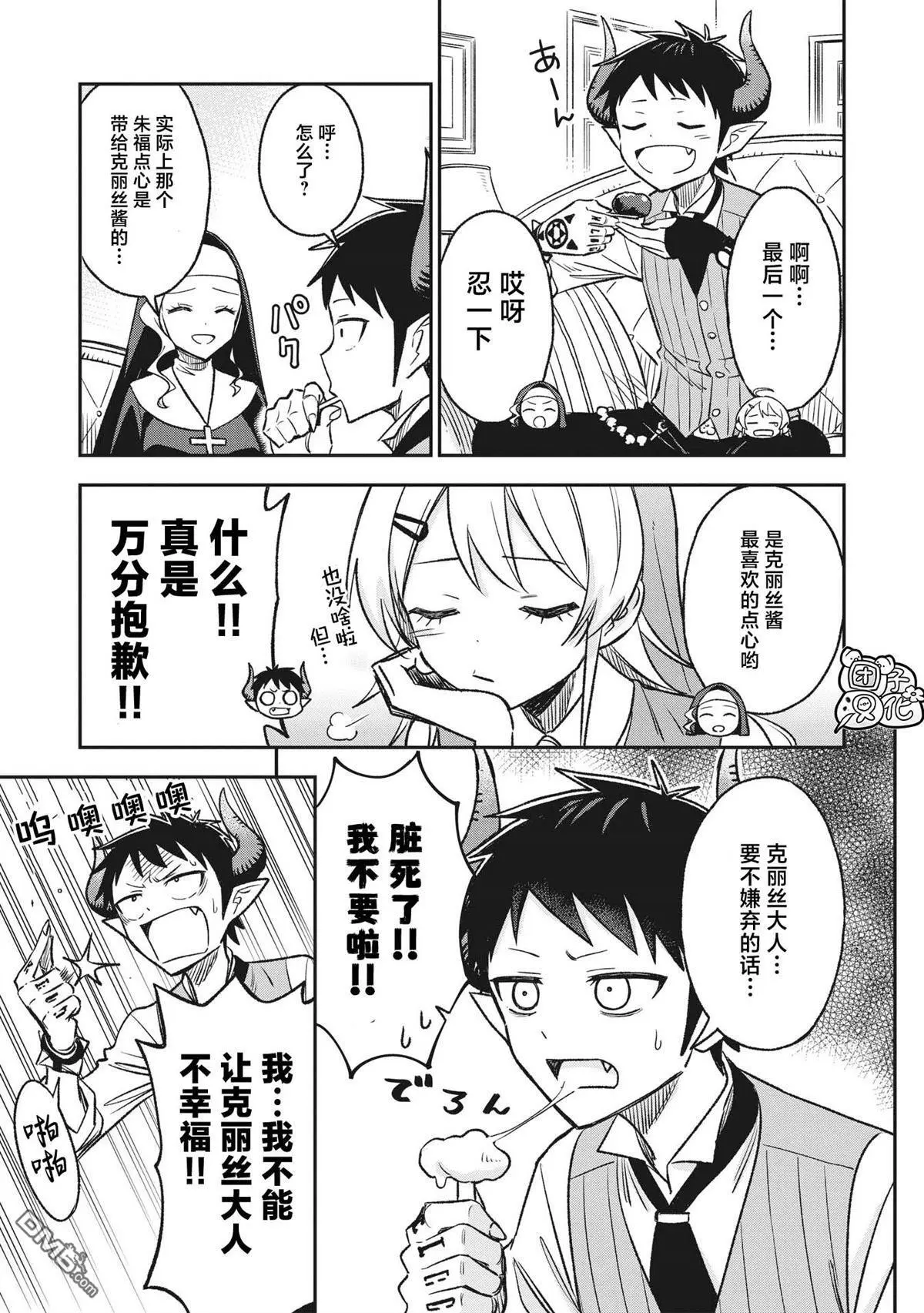 第4话6