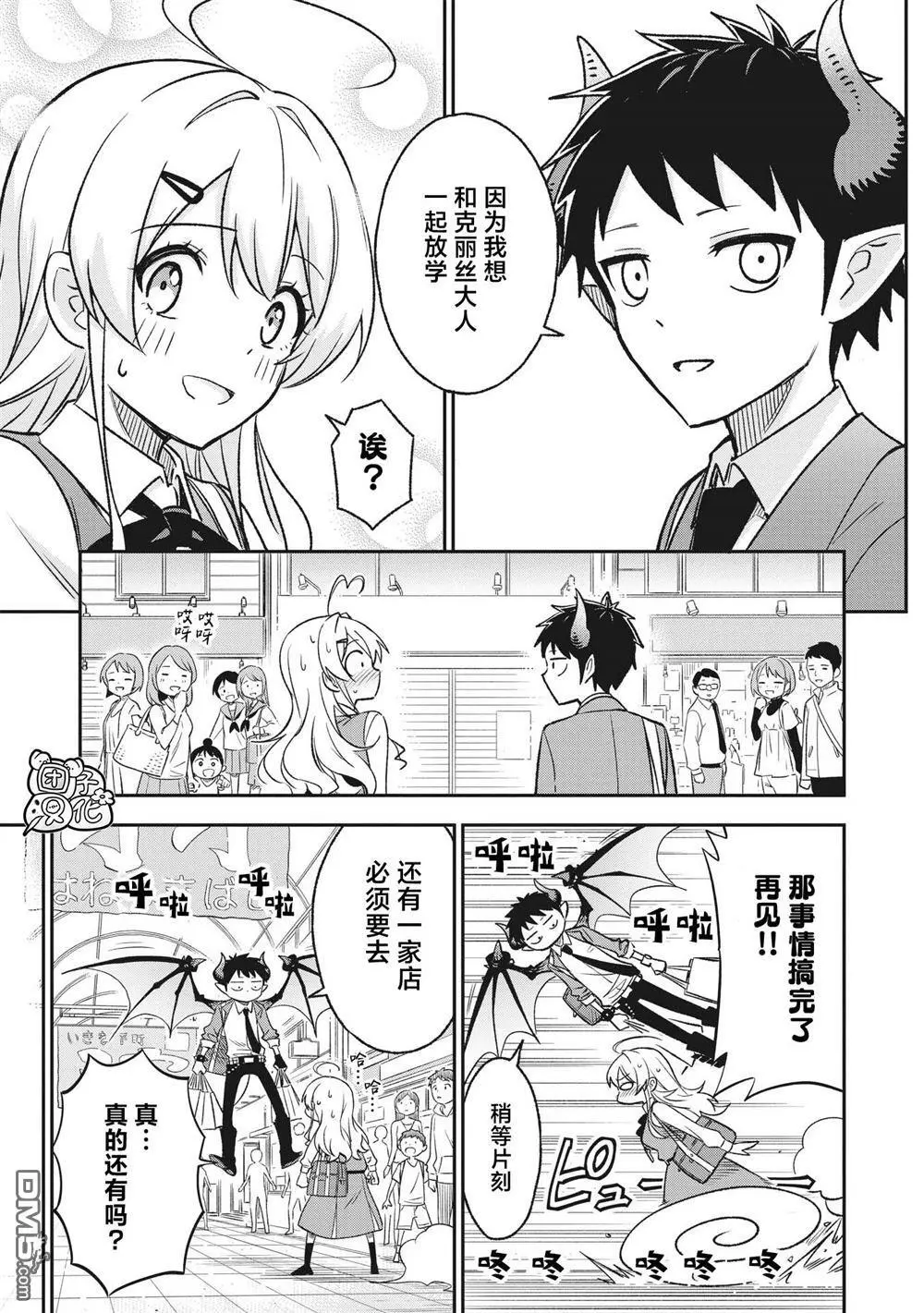 第9话4