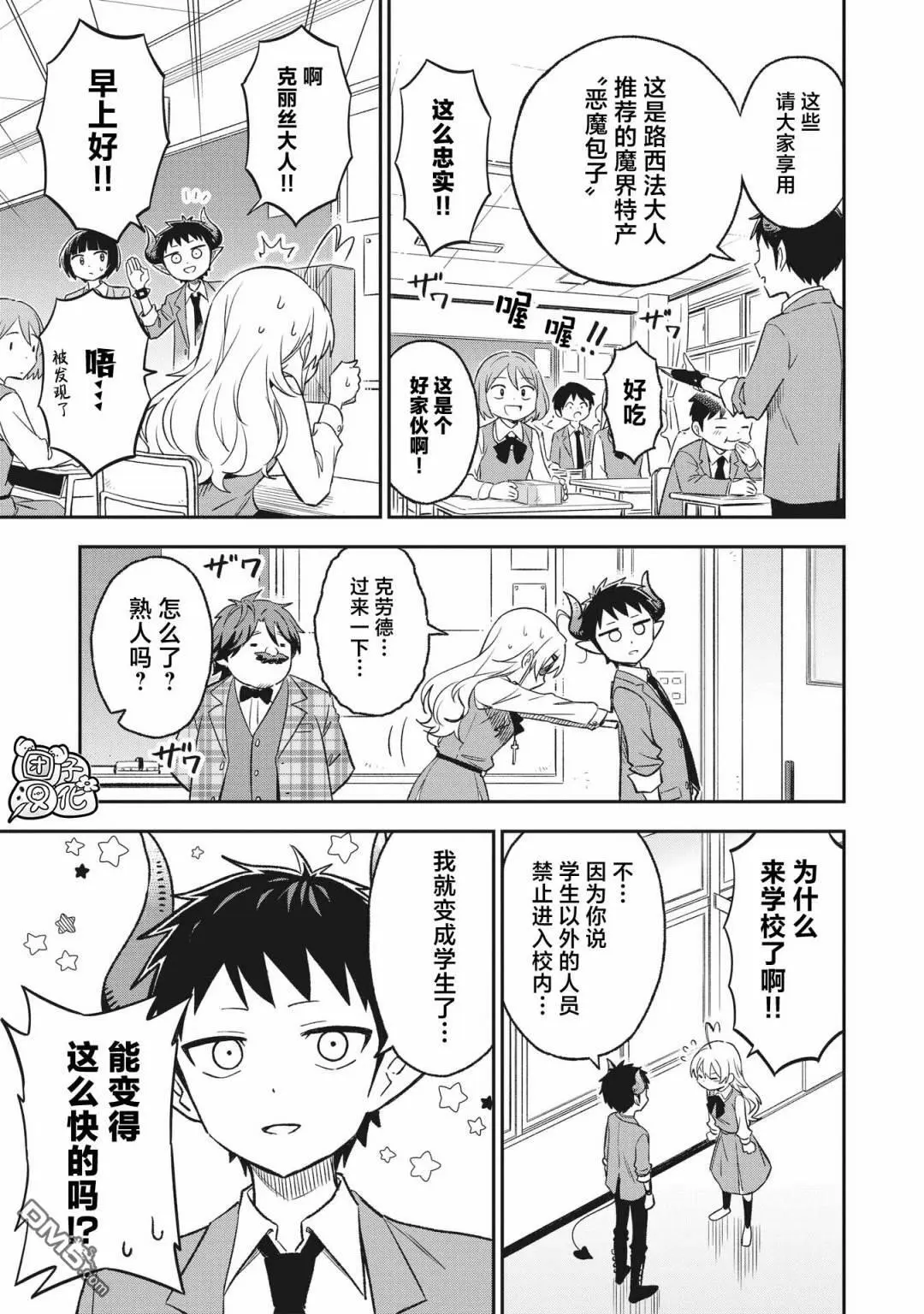 第8话6