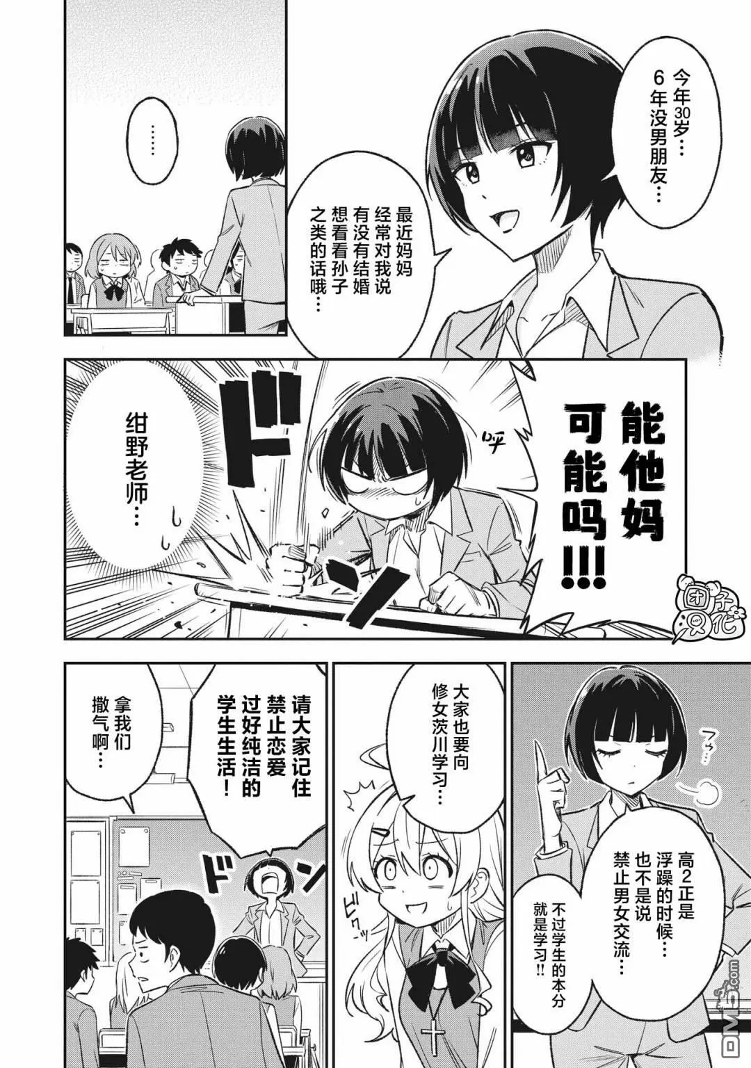 第8话3