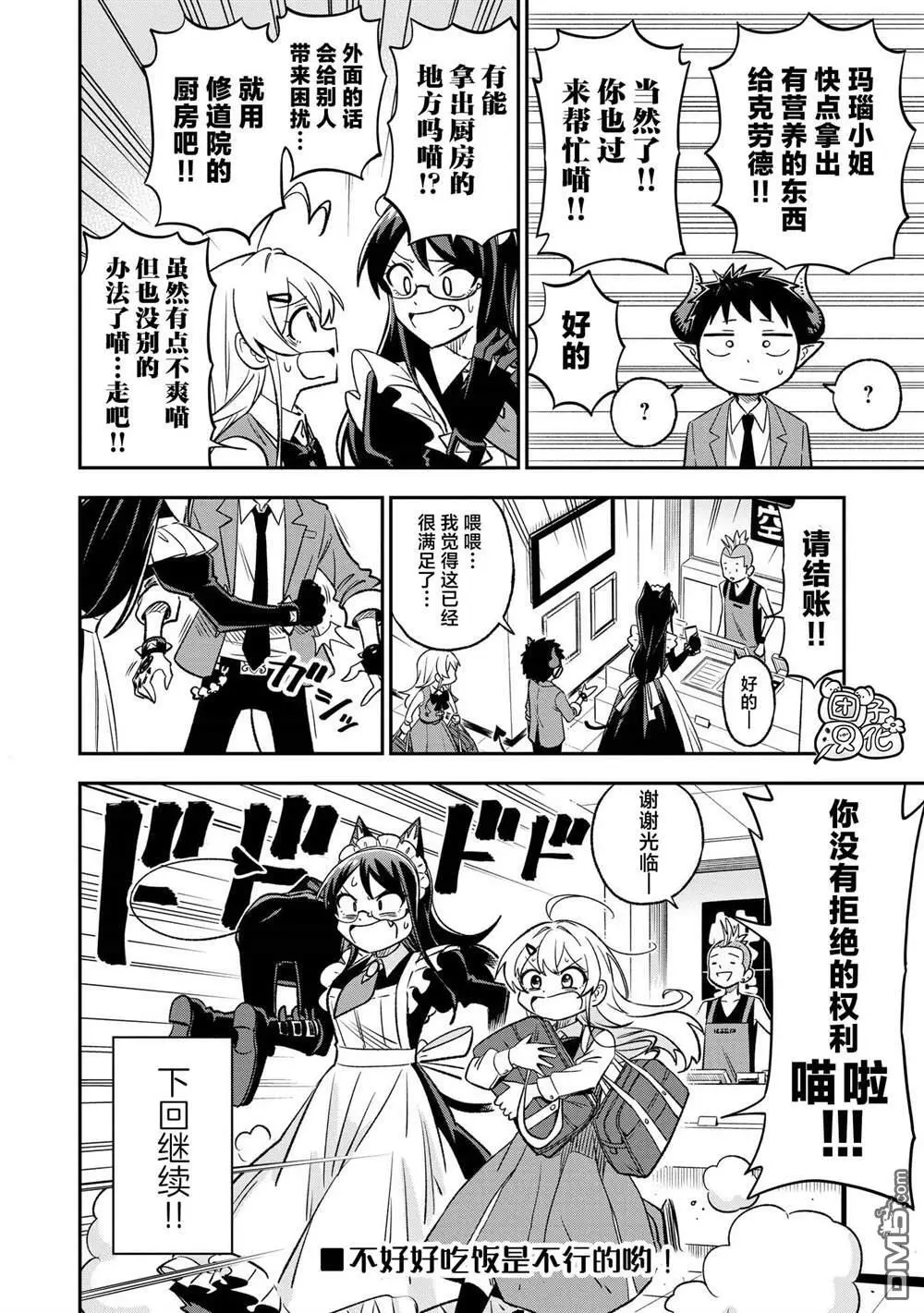 第19话9