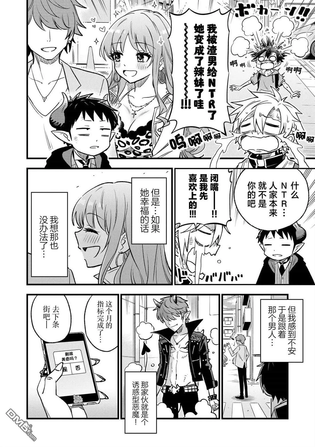 第27话7