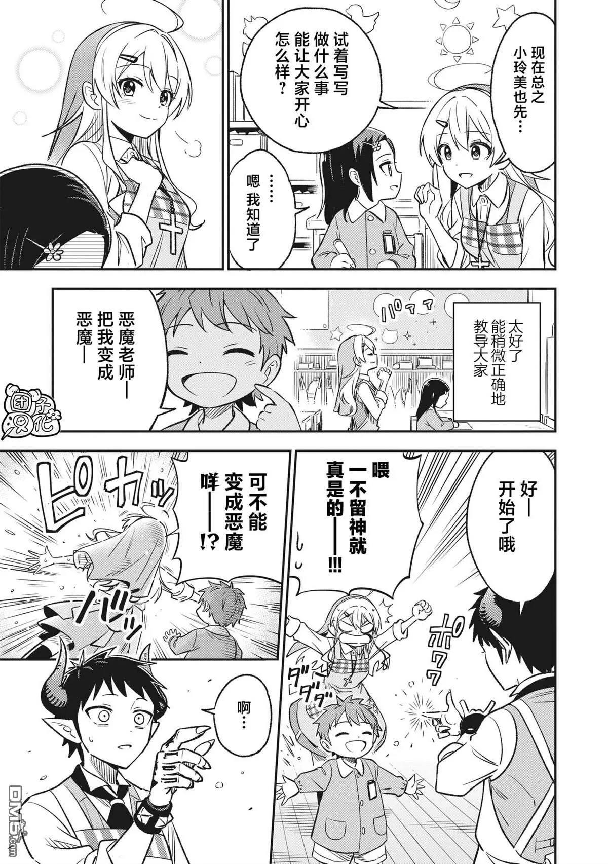 第7话4