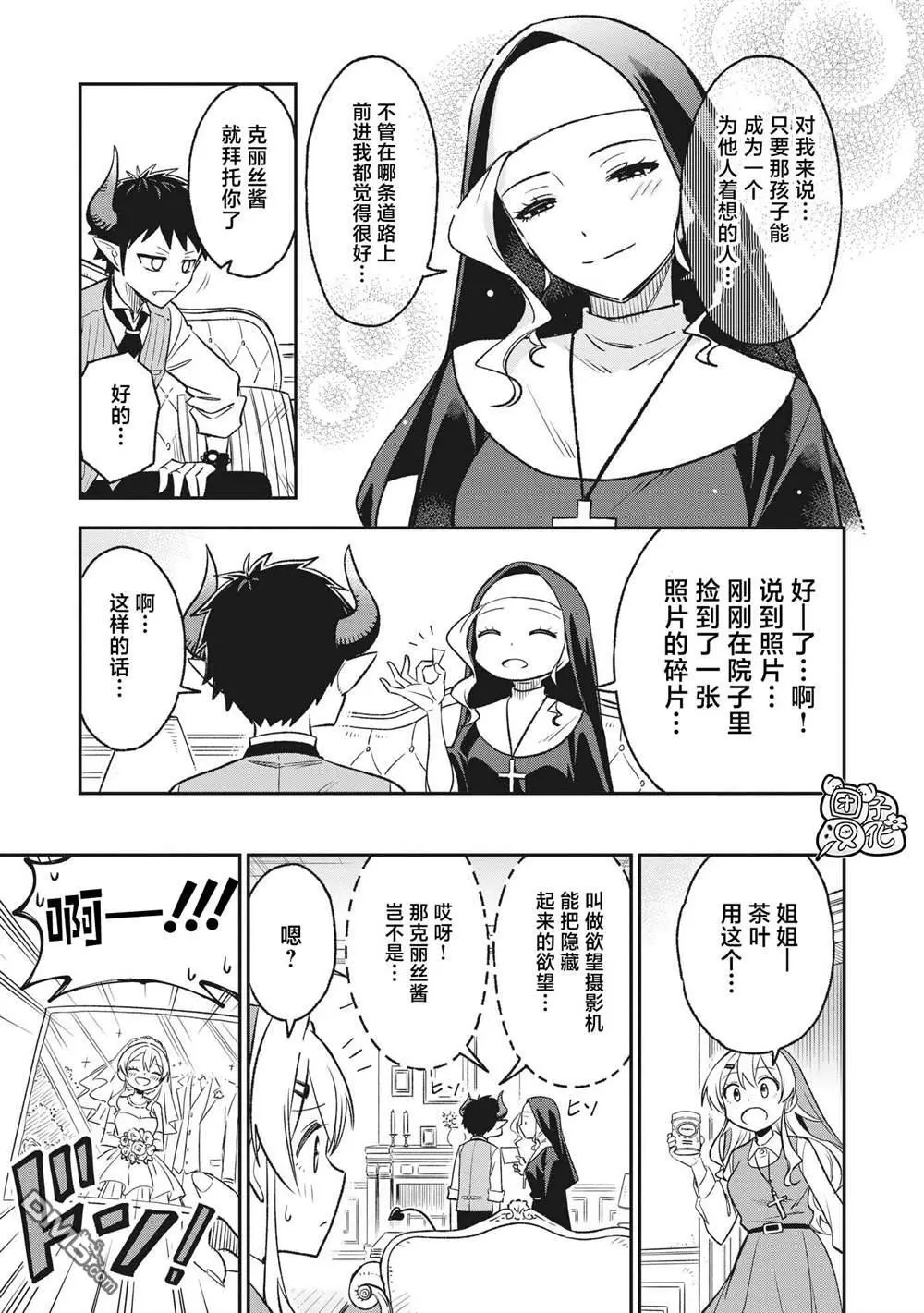 第5话8
