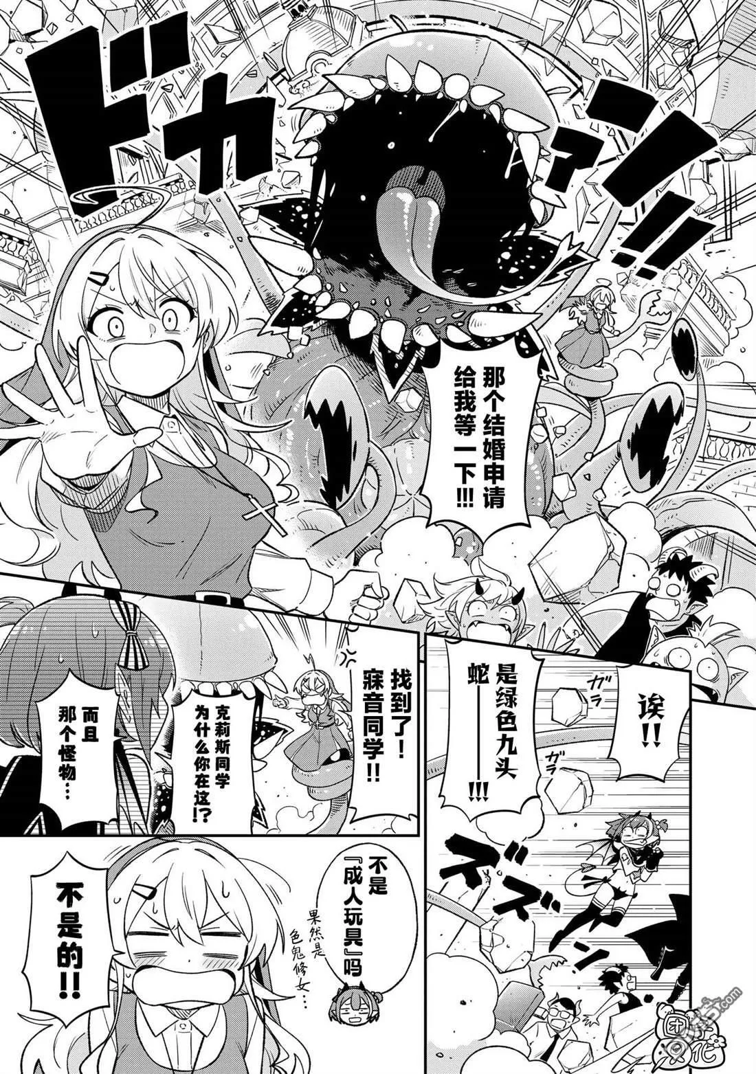 第37话2