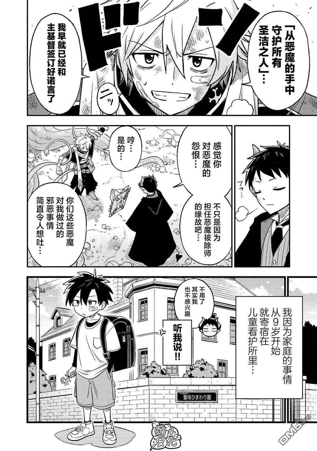 第27话5