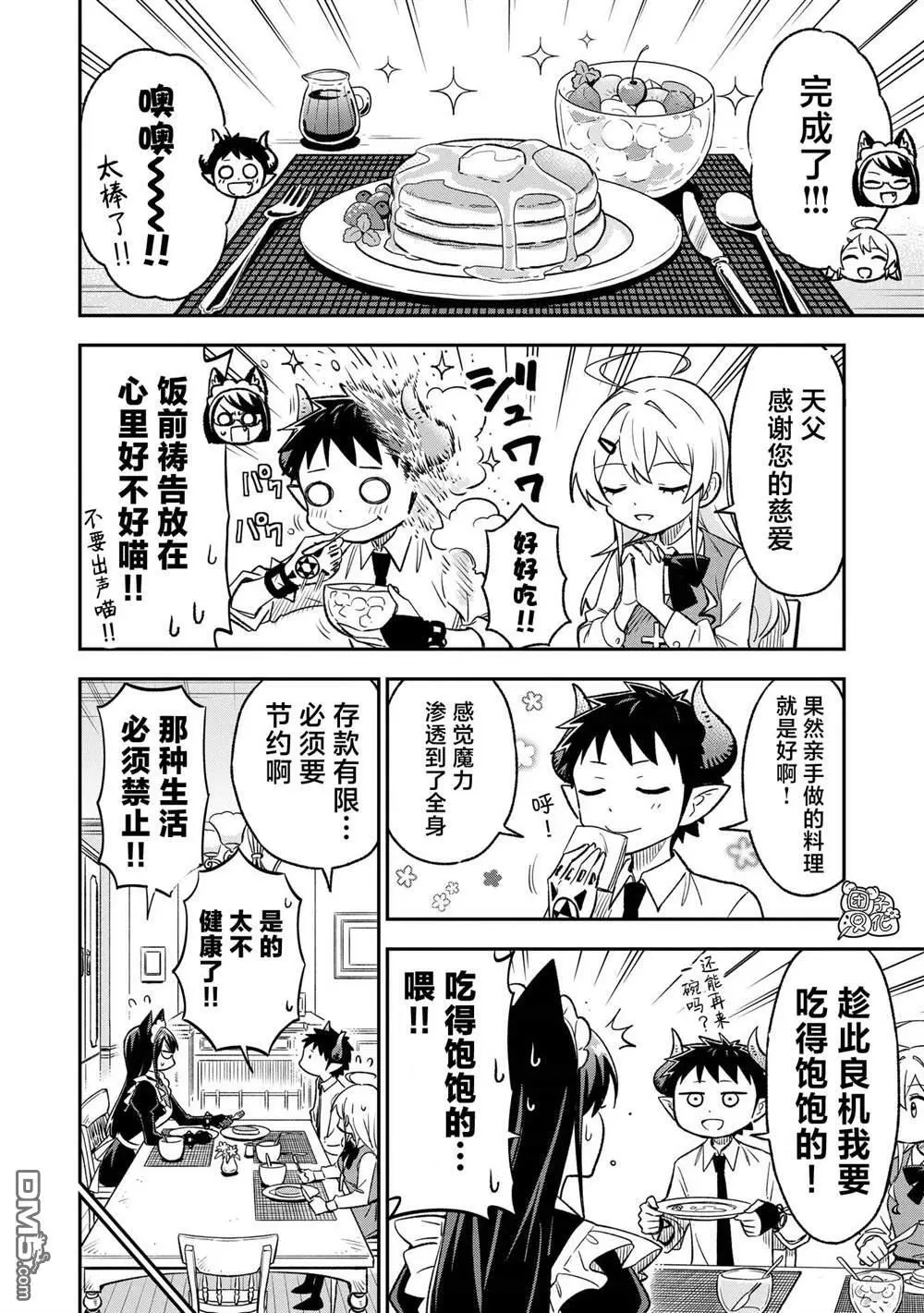 第20话3