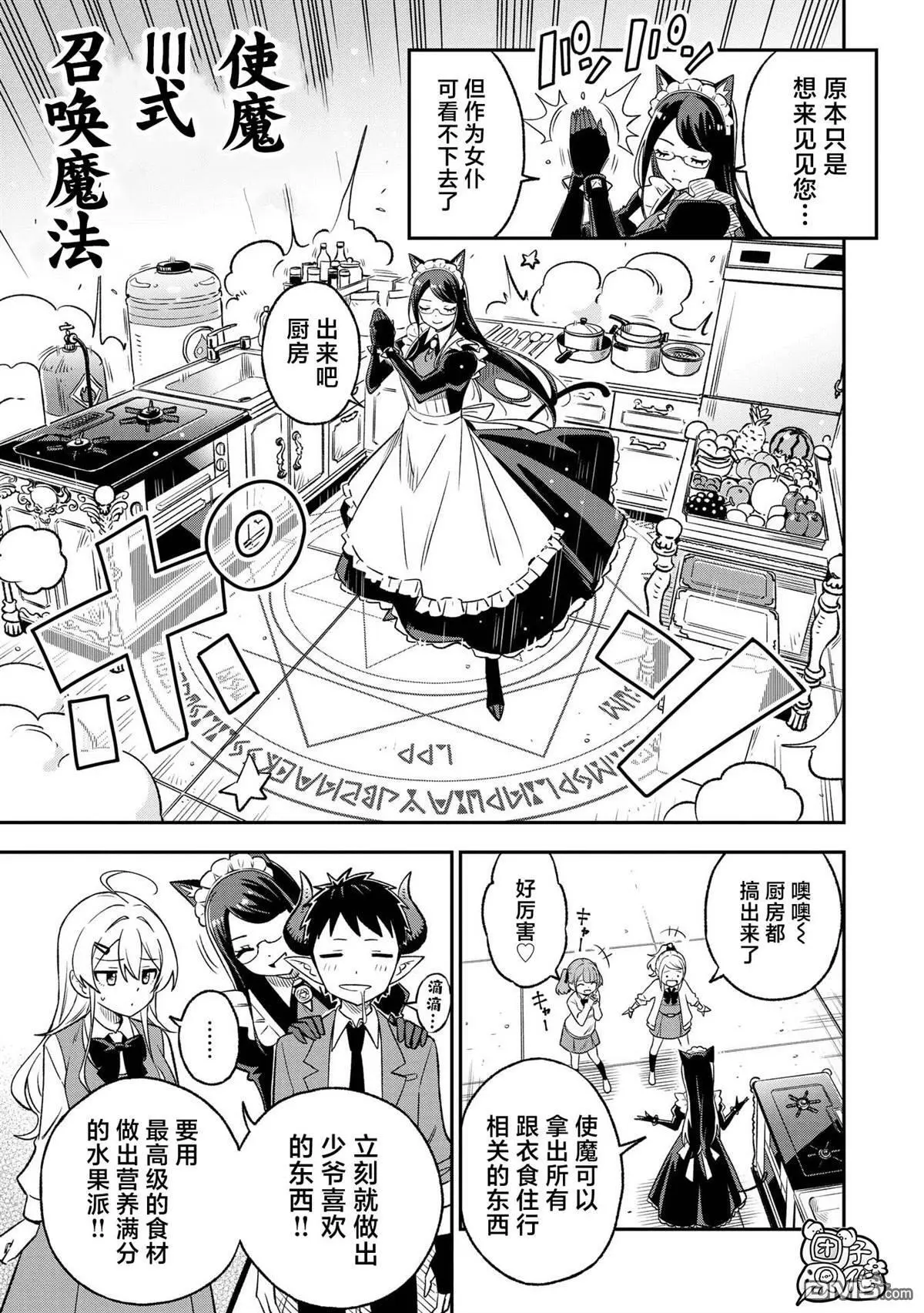第16话8