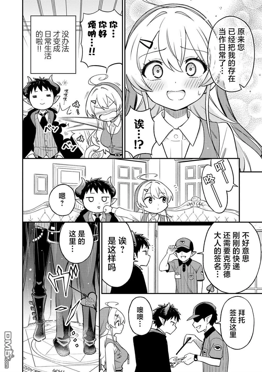 第36话1