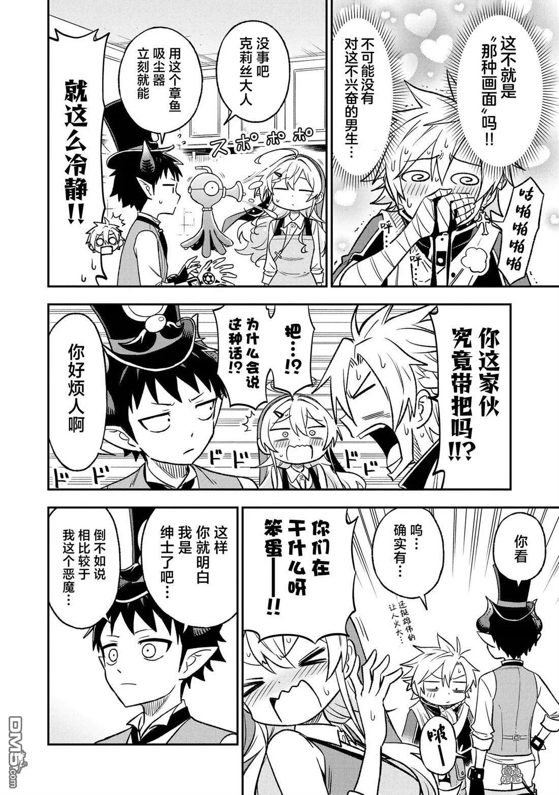 第29话5