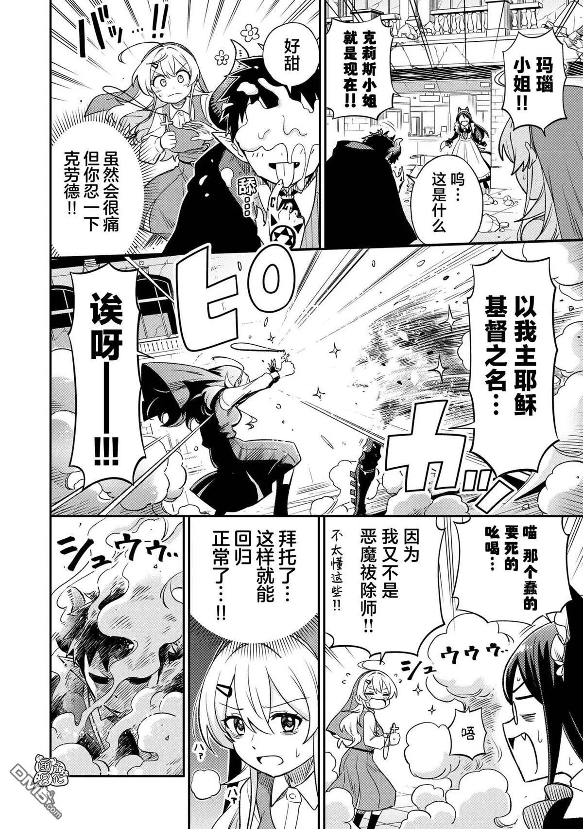 第38话1