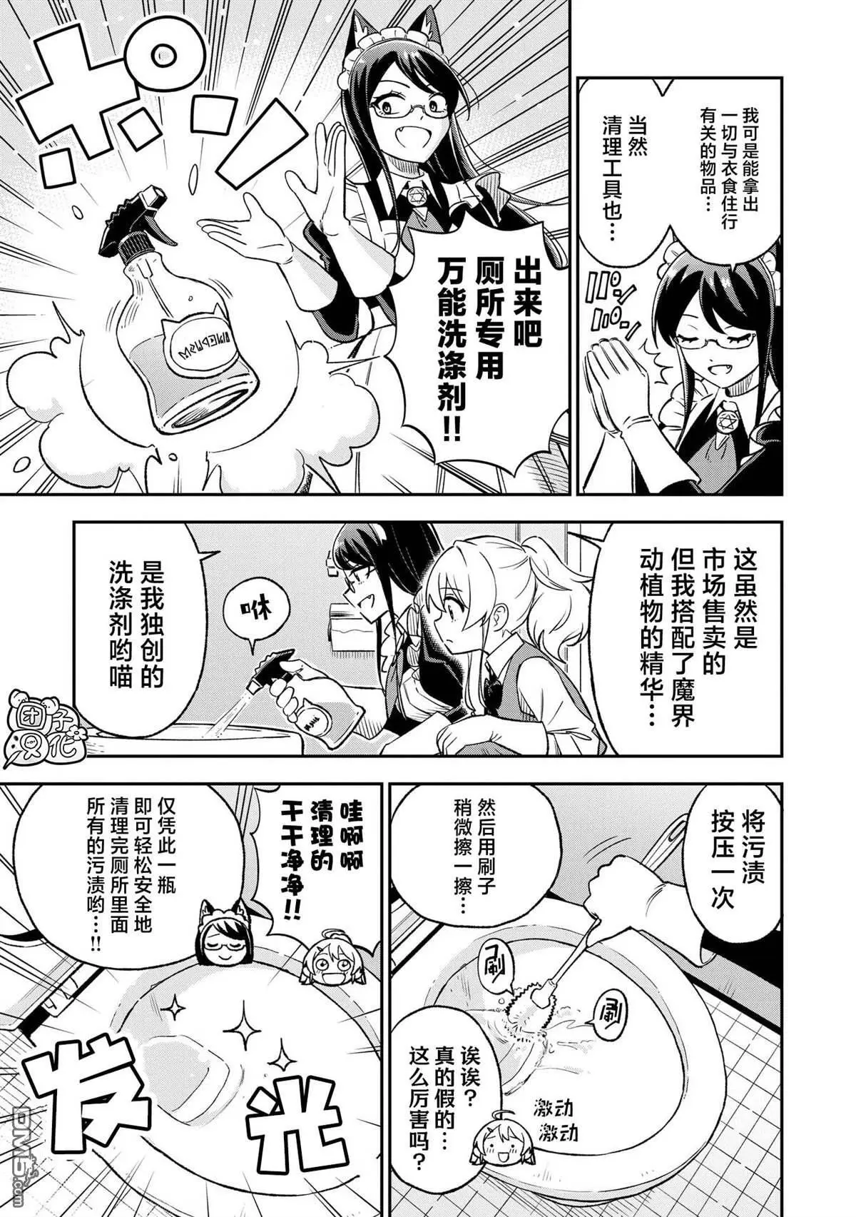第18话6