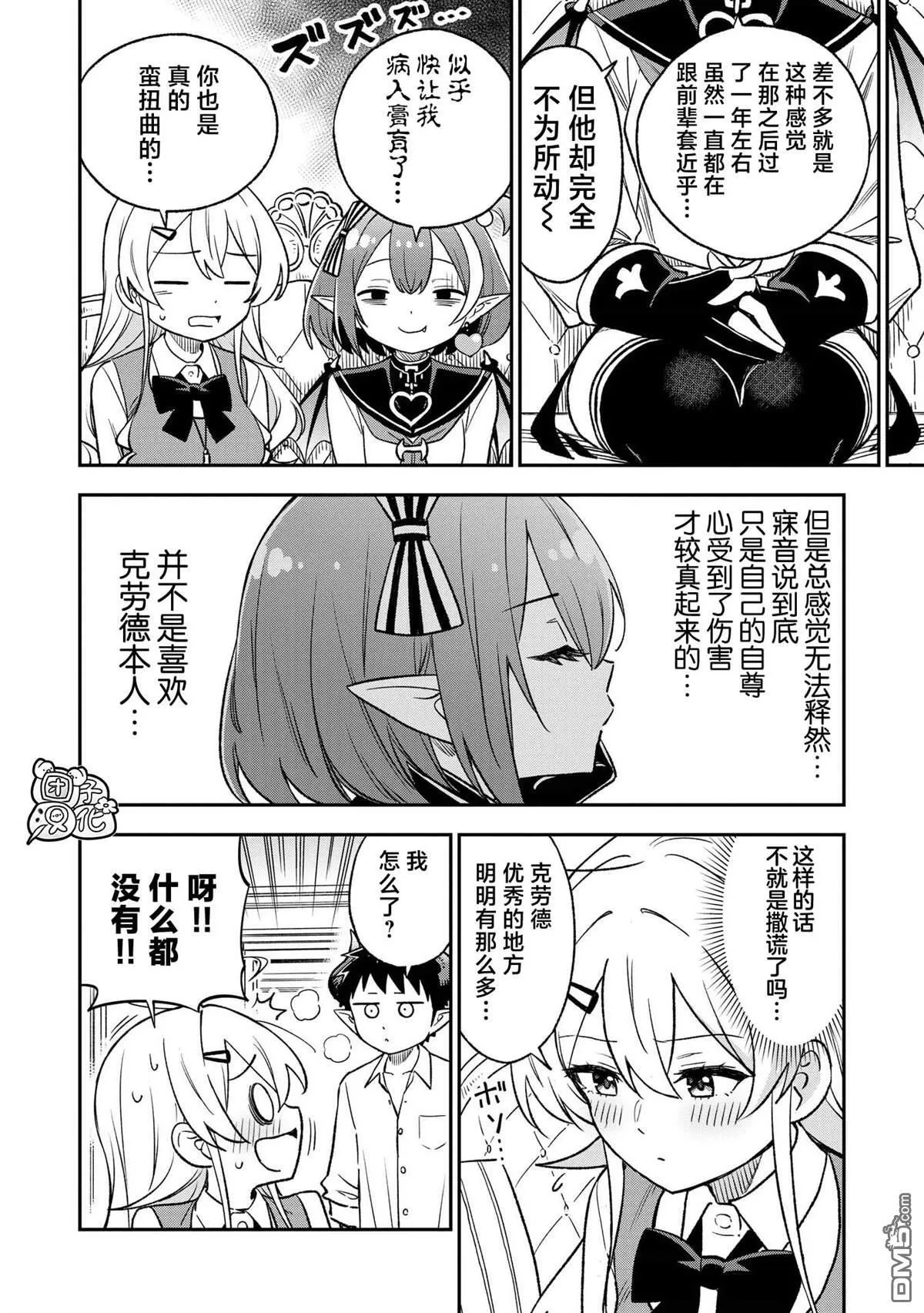 第33话7