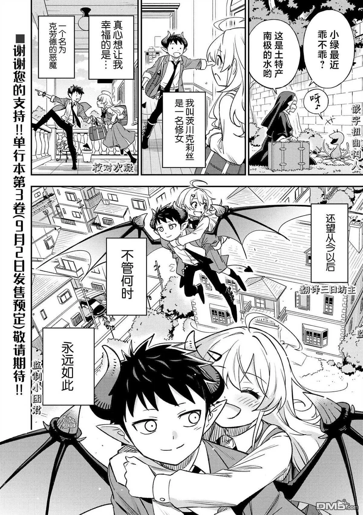 第39话11