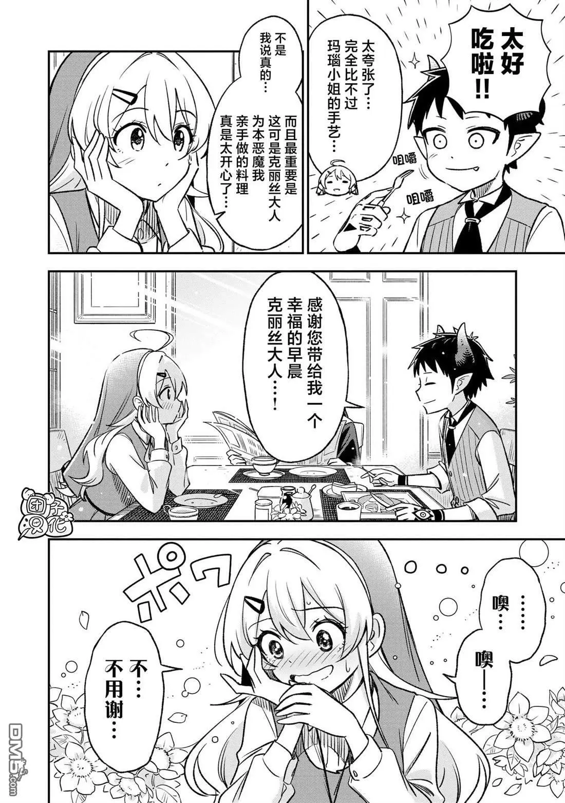 第23话7