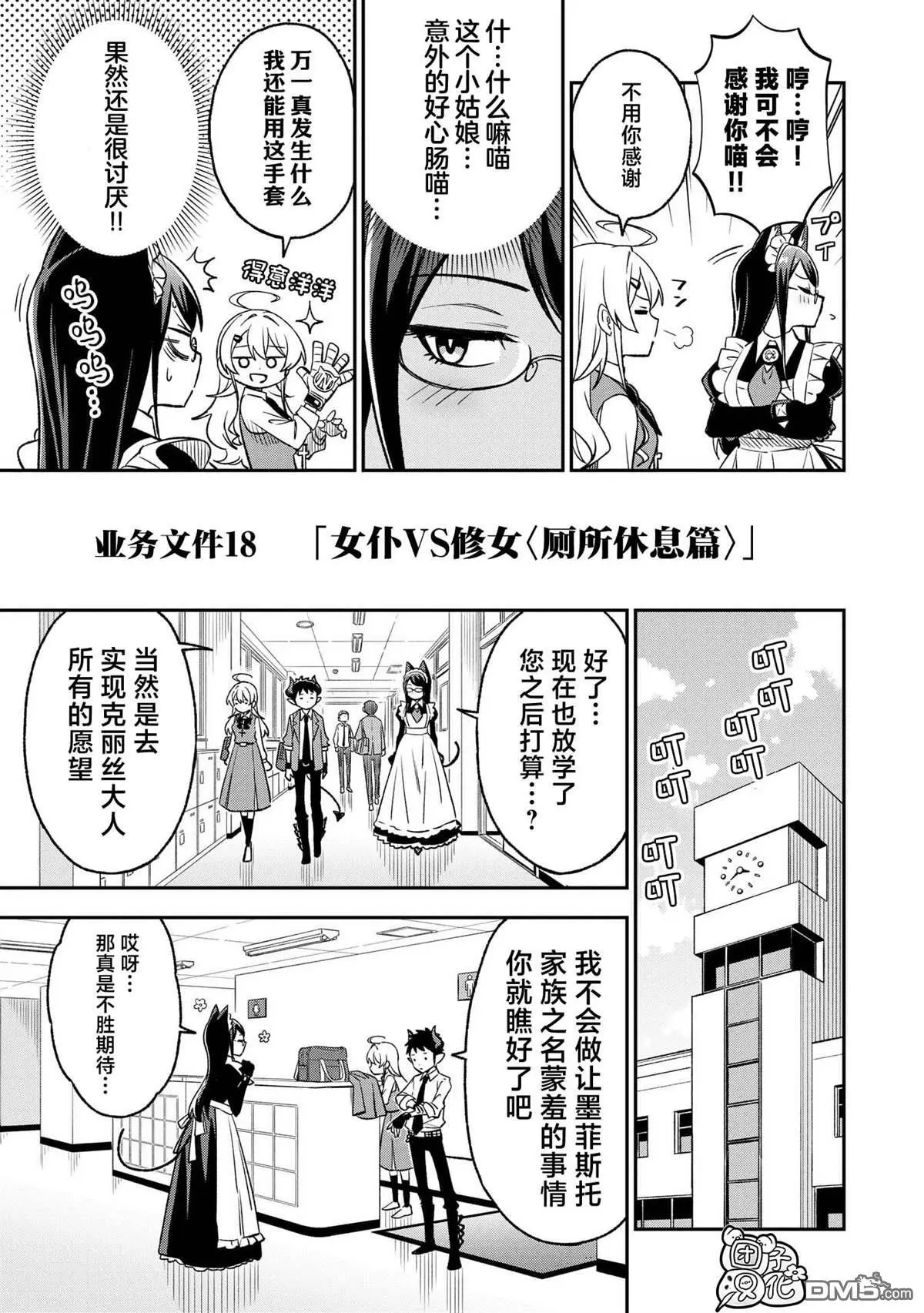 第18话2