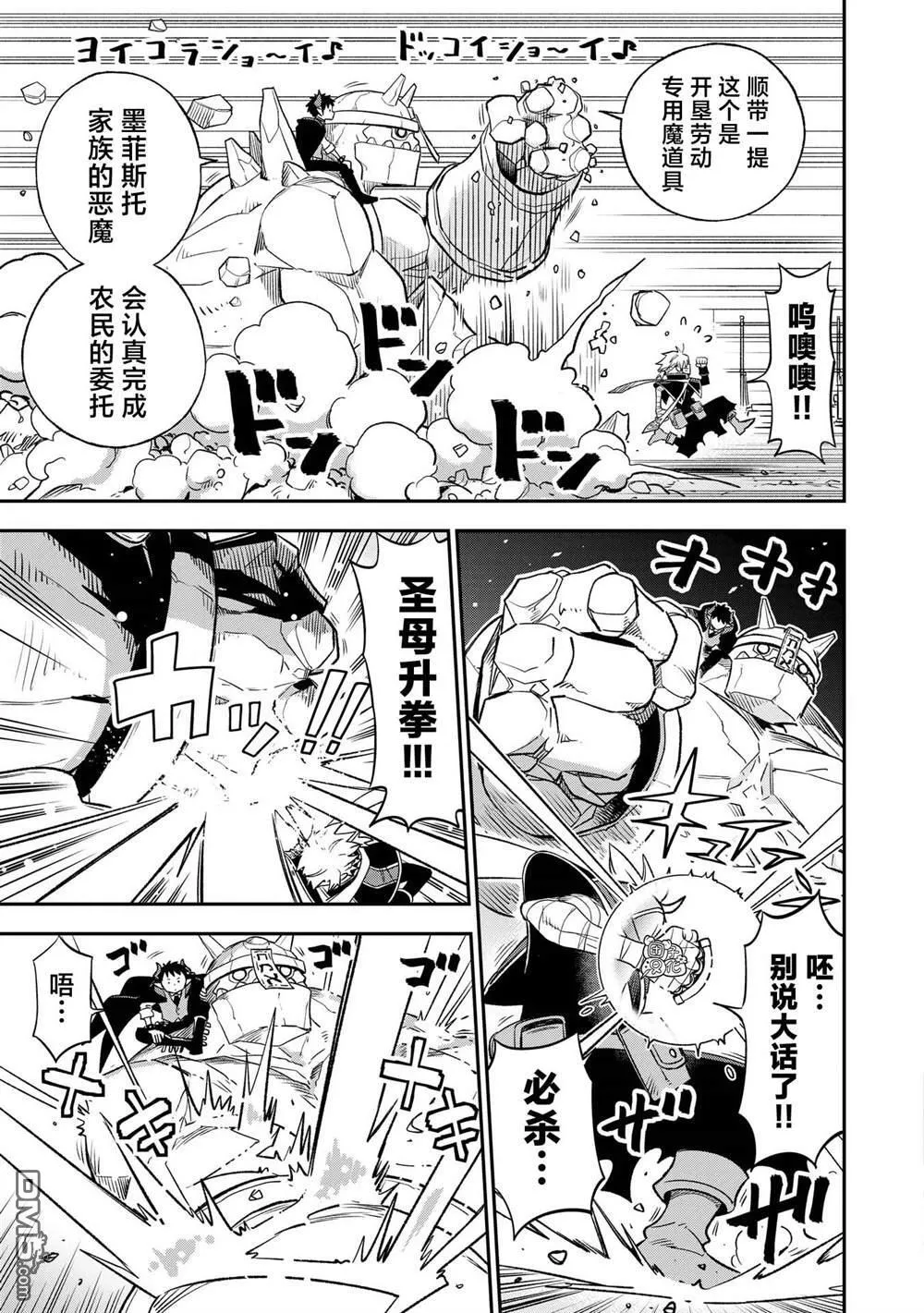 第26话6