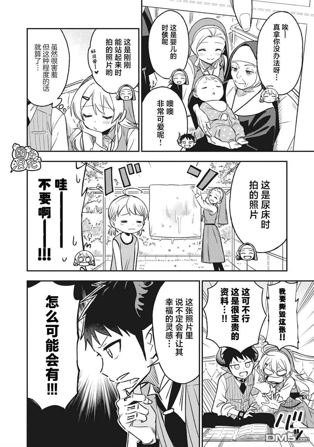 第5话3