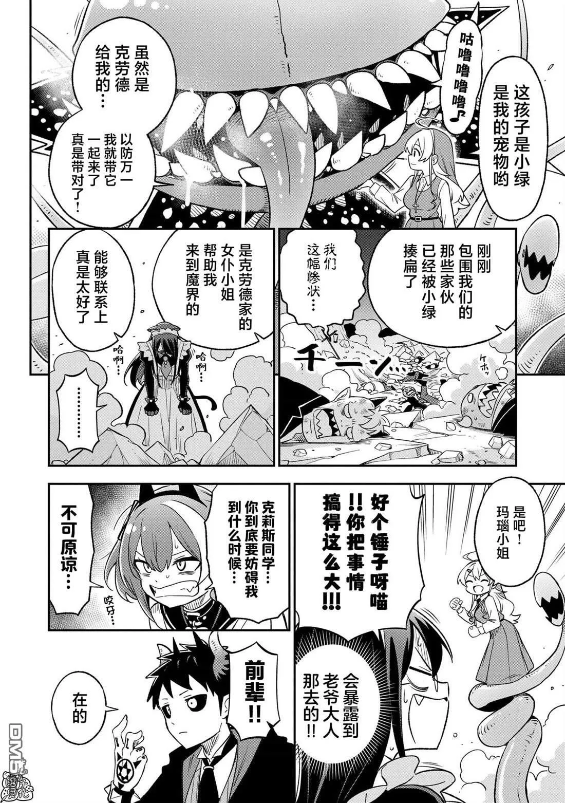 第37话3