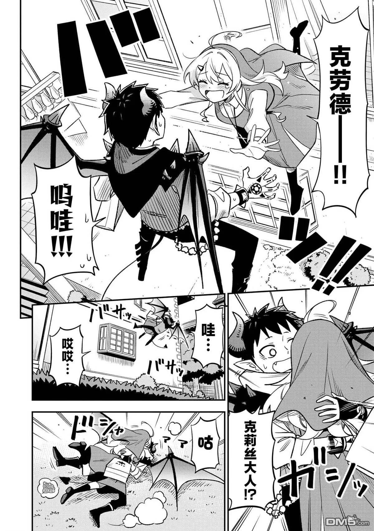 第39话5