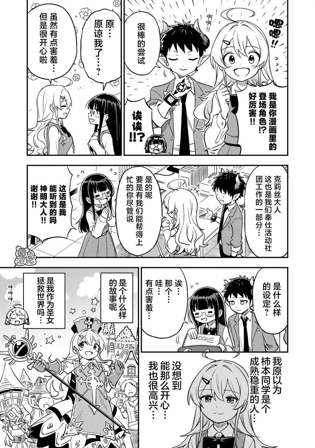 第30话6