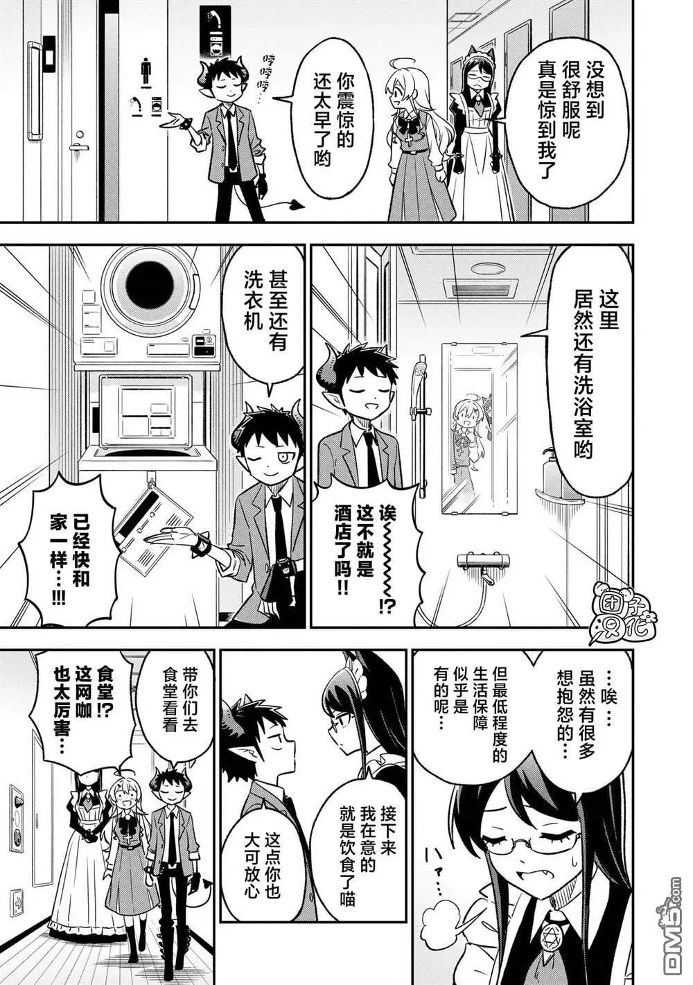 第19话6