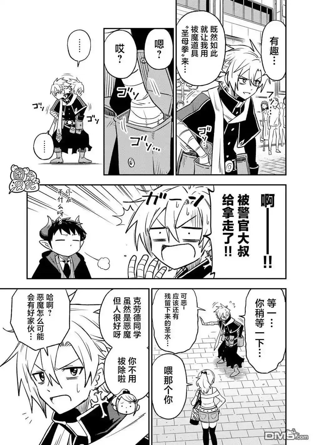 第24话6