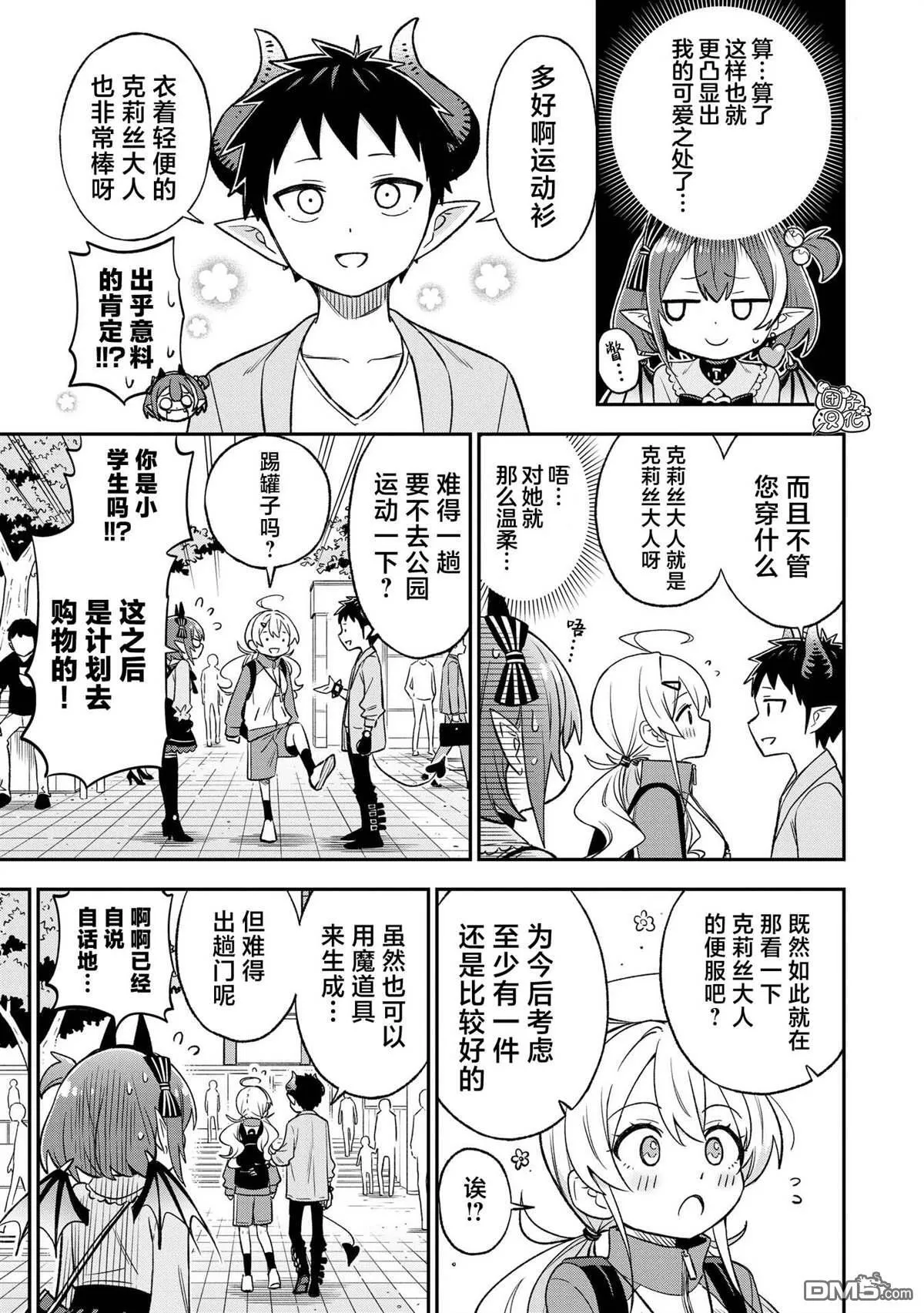 第34话4