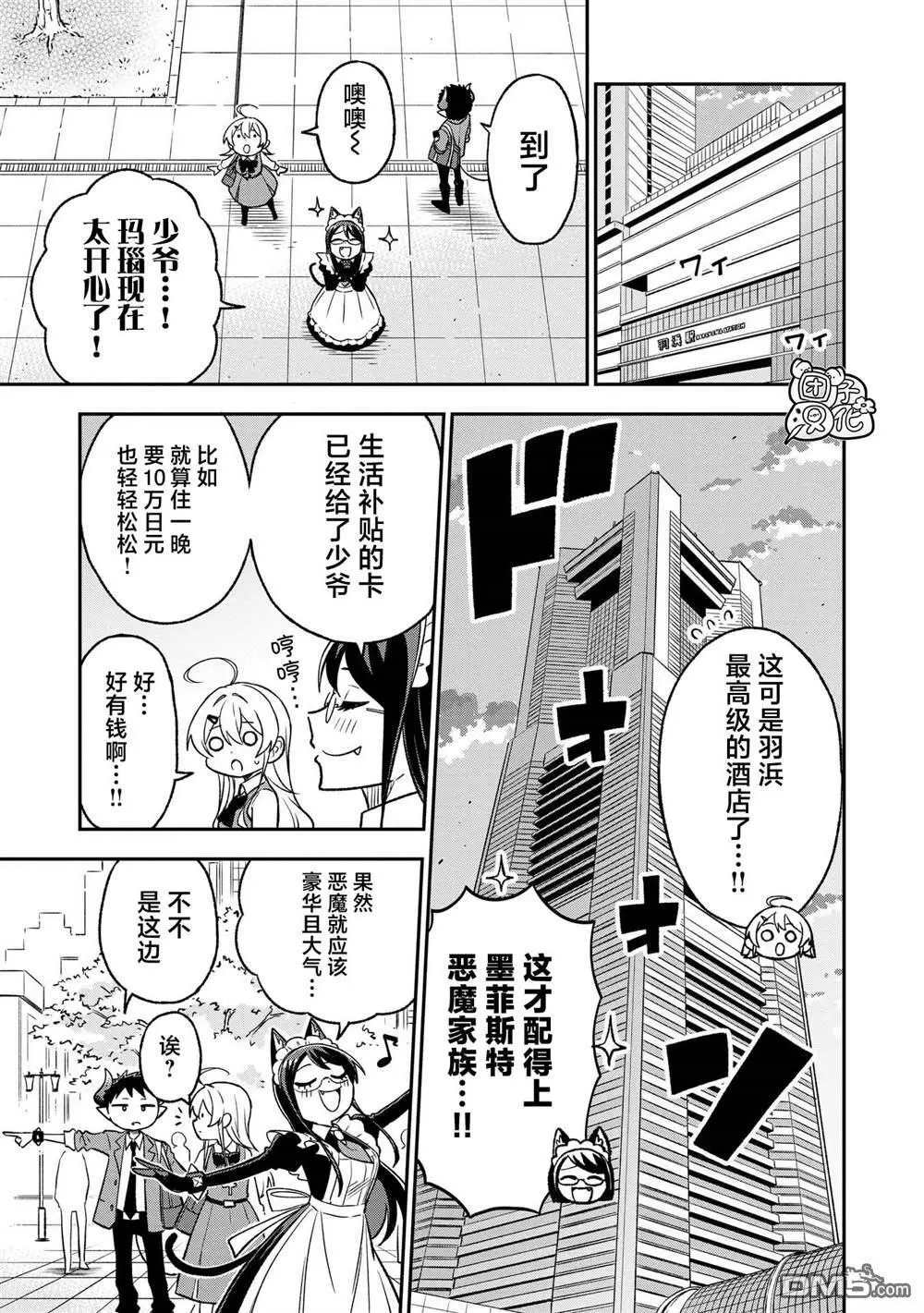 第19话2