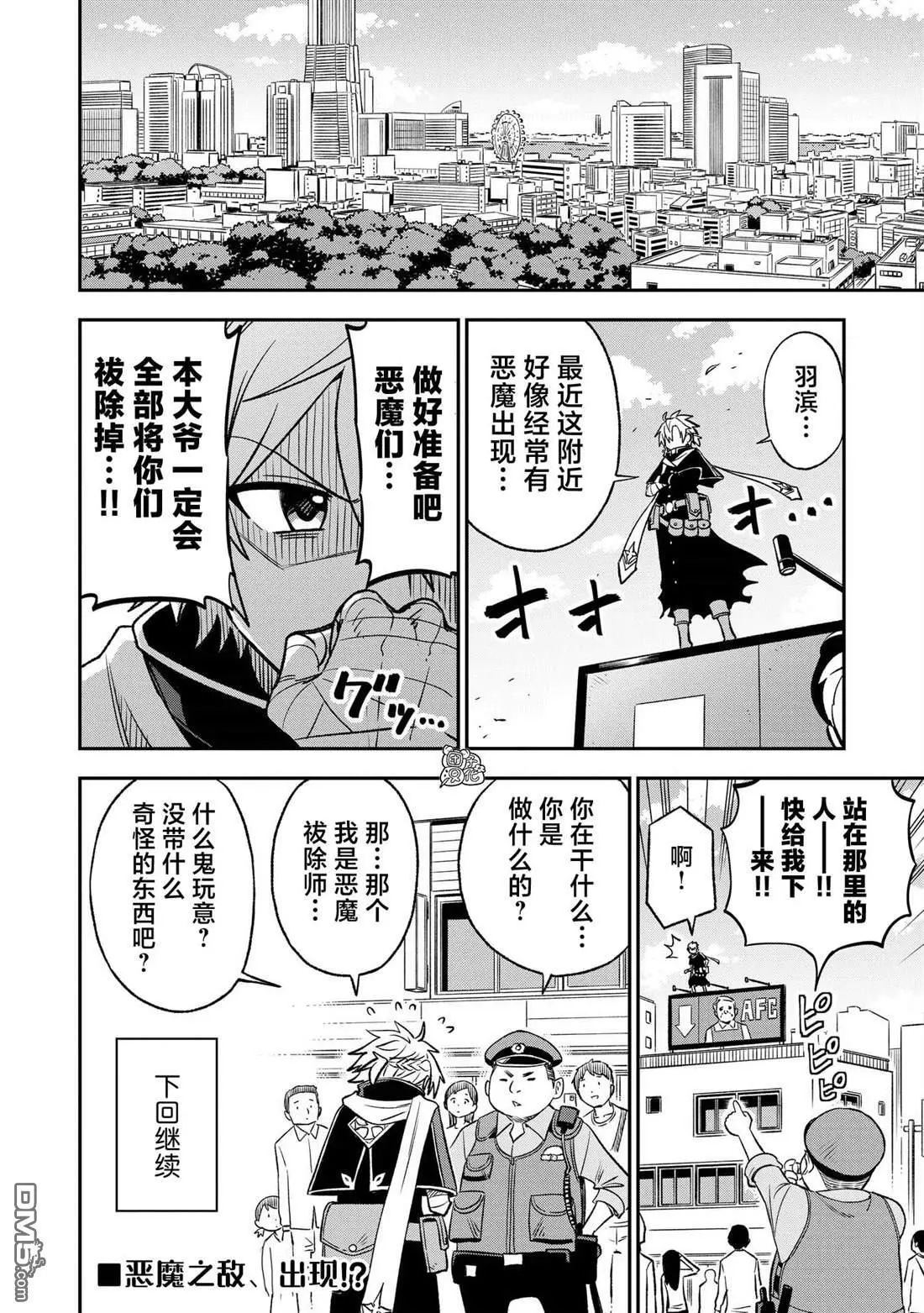 第23话9