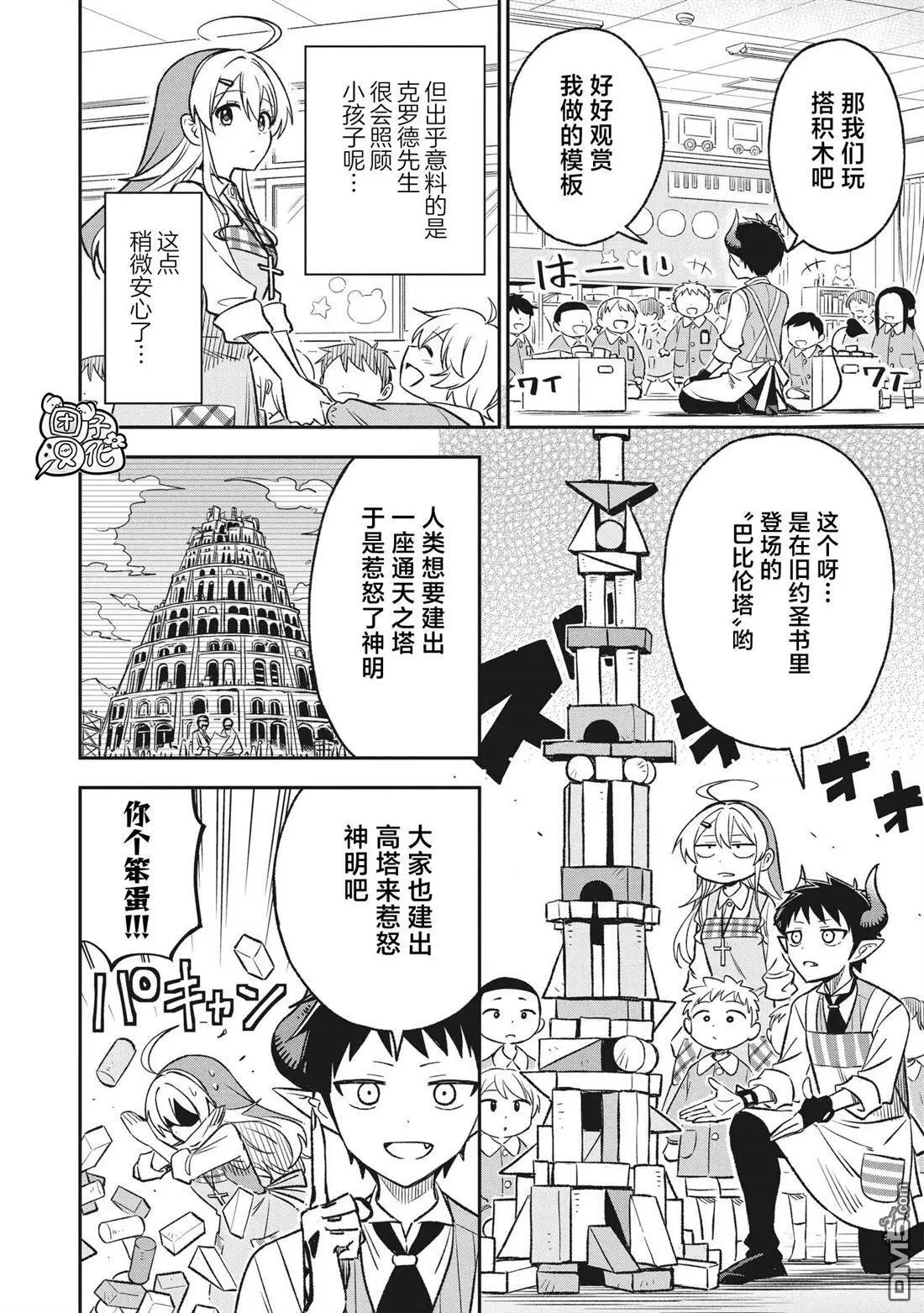 第6话3