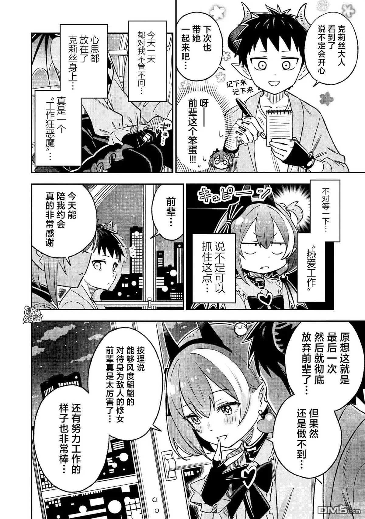 第35话3