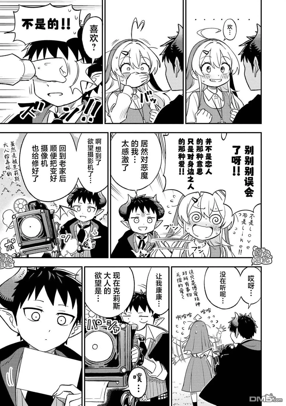 第39话8