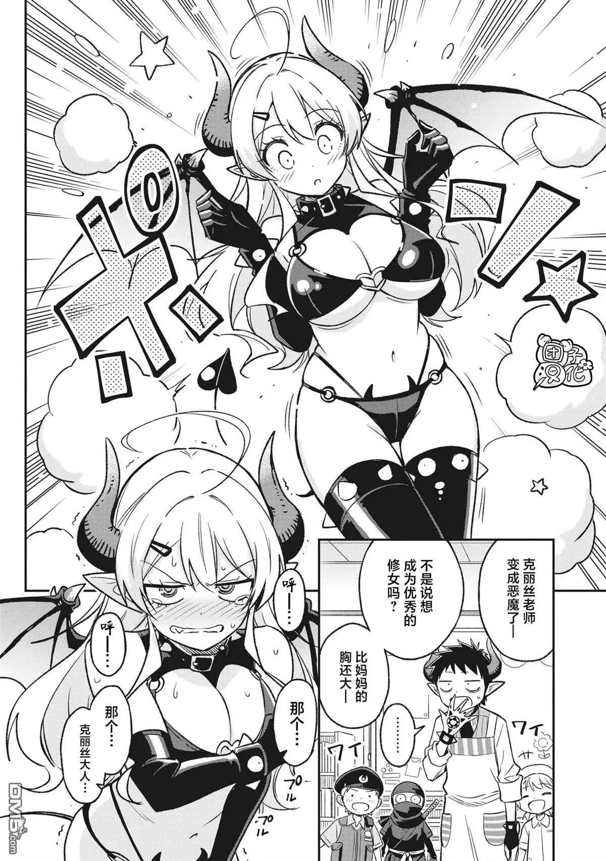 第7话5