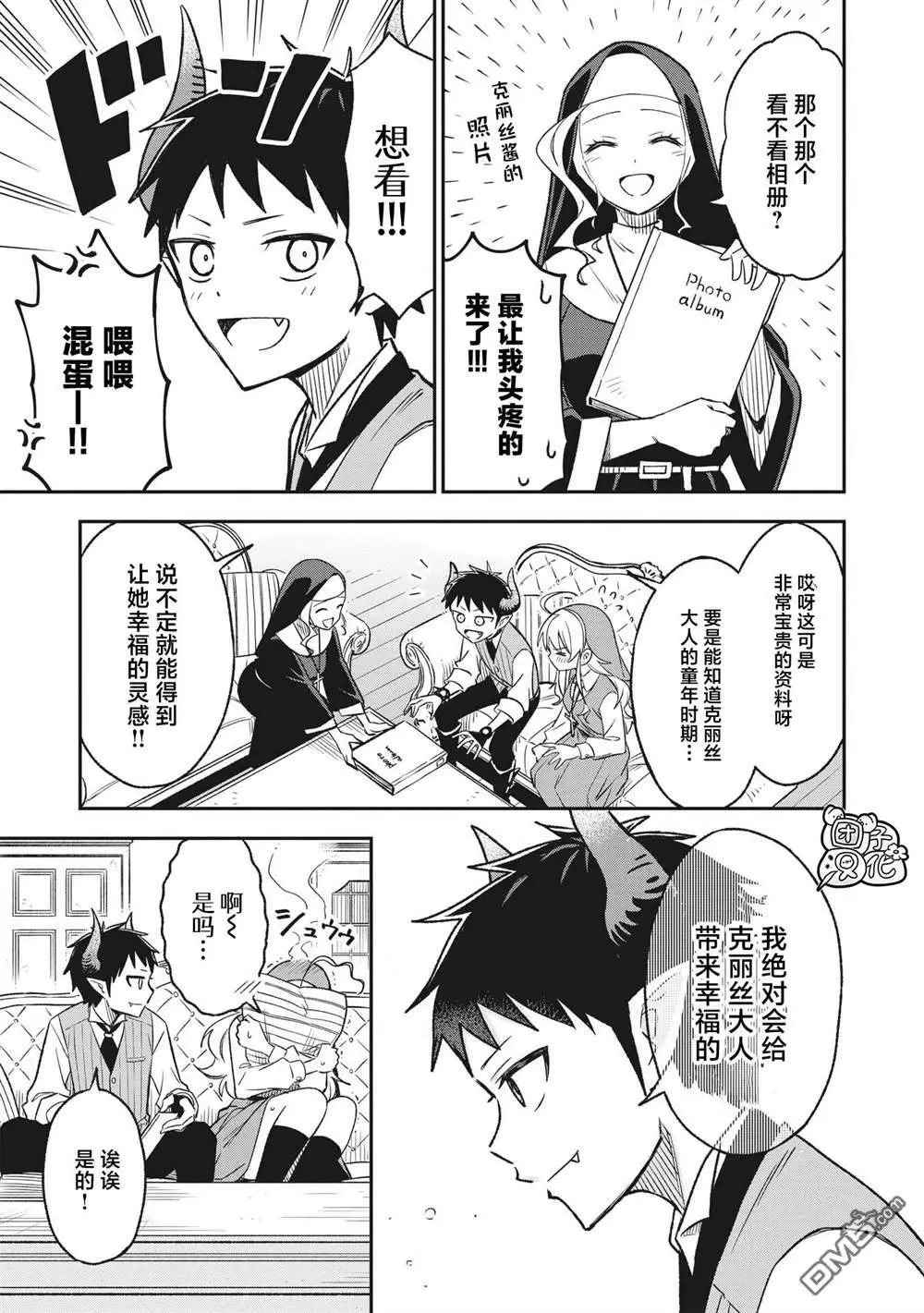 第5话2