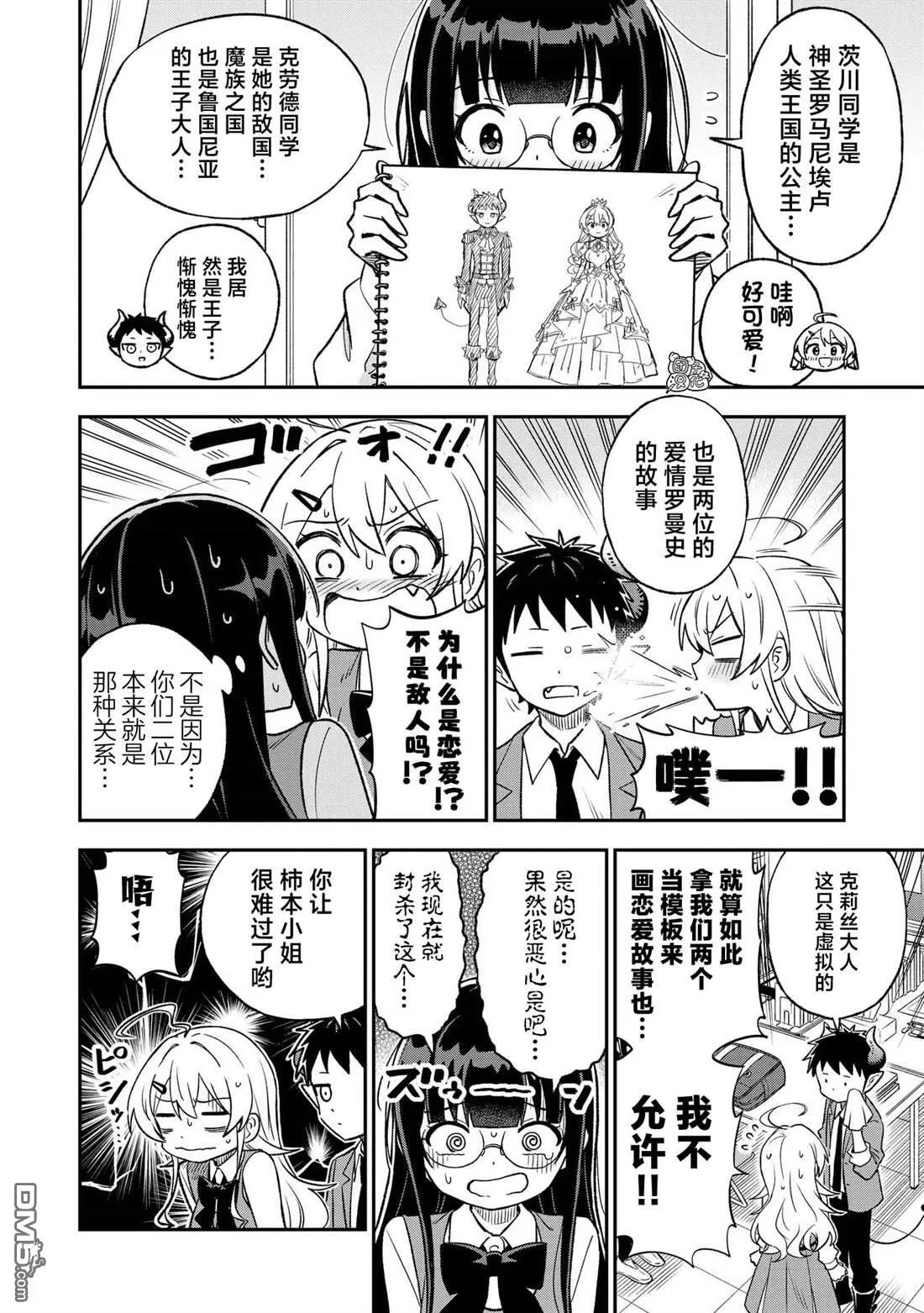 第30话7