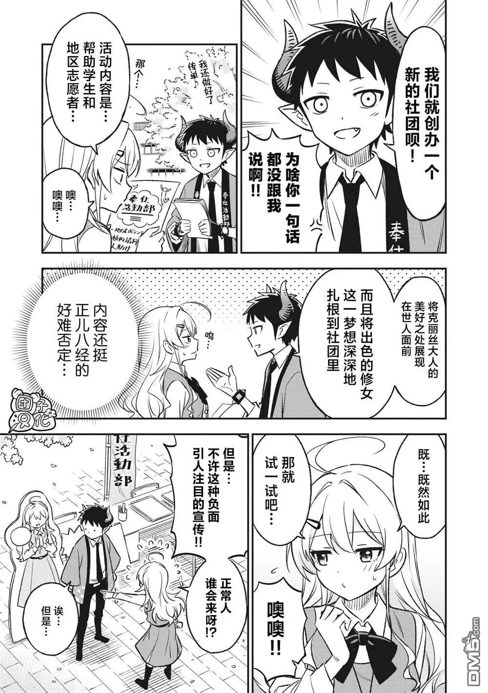 第10话4